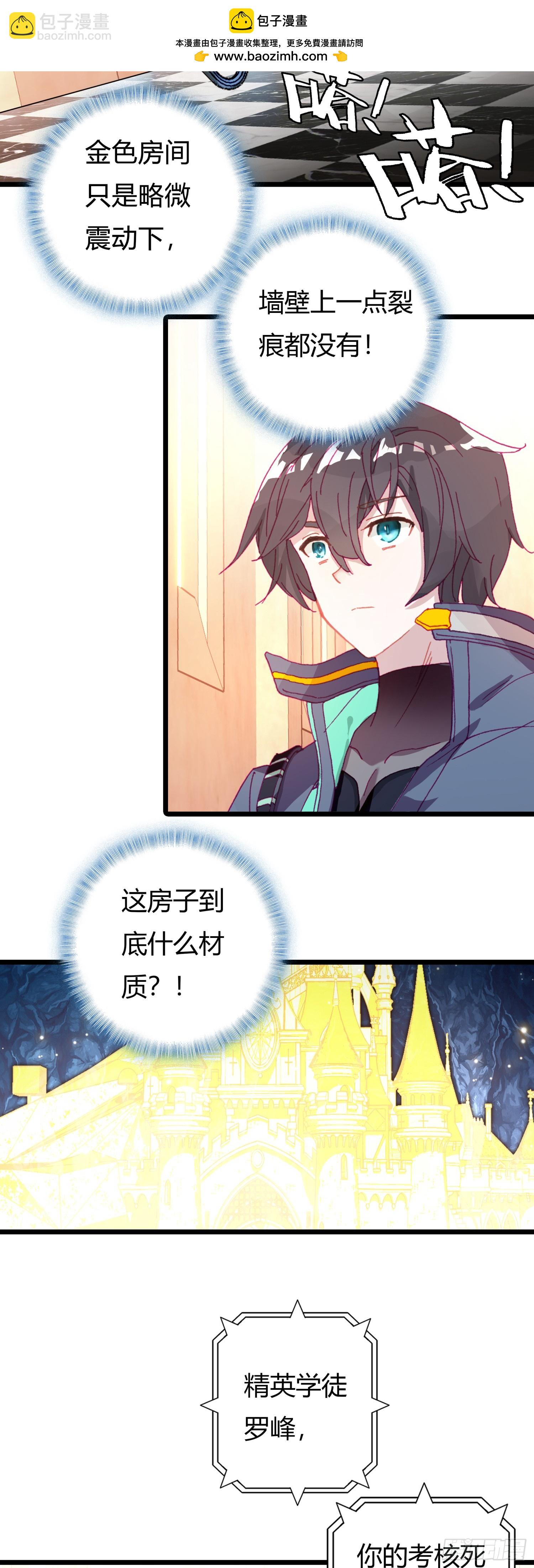 86 考核任务-第167话