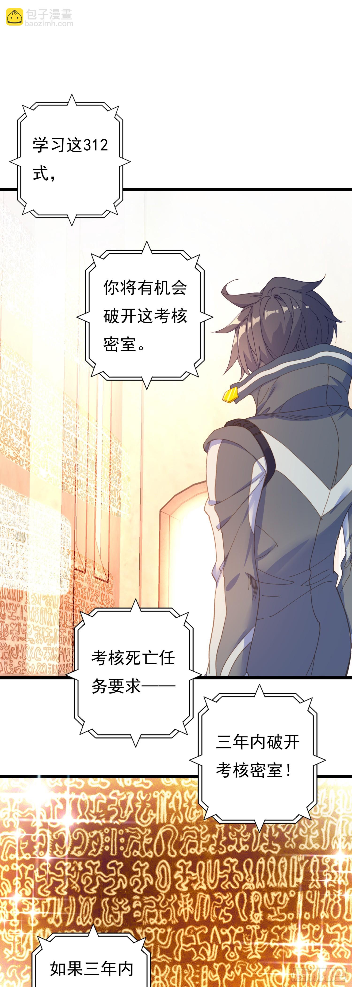 86 考核任务-第167话