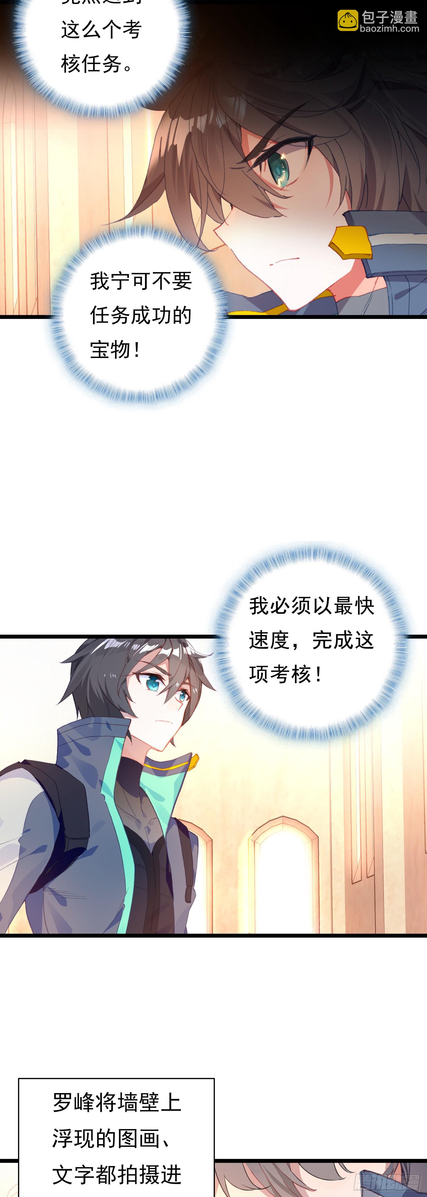 86 考核任务-第167话