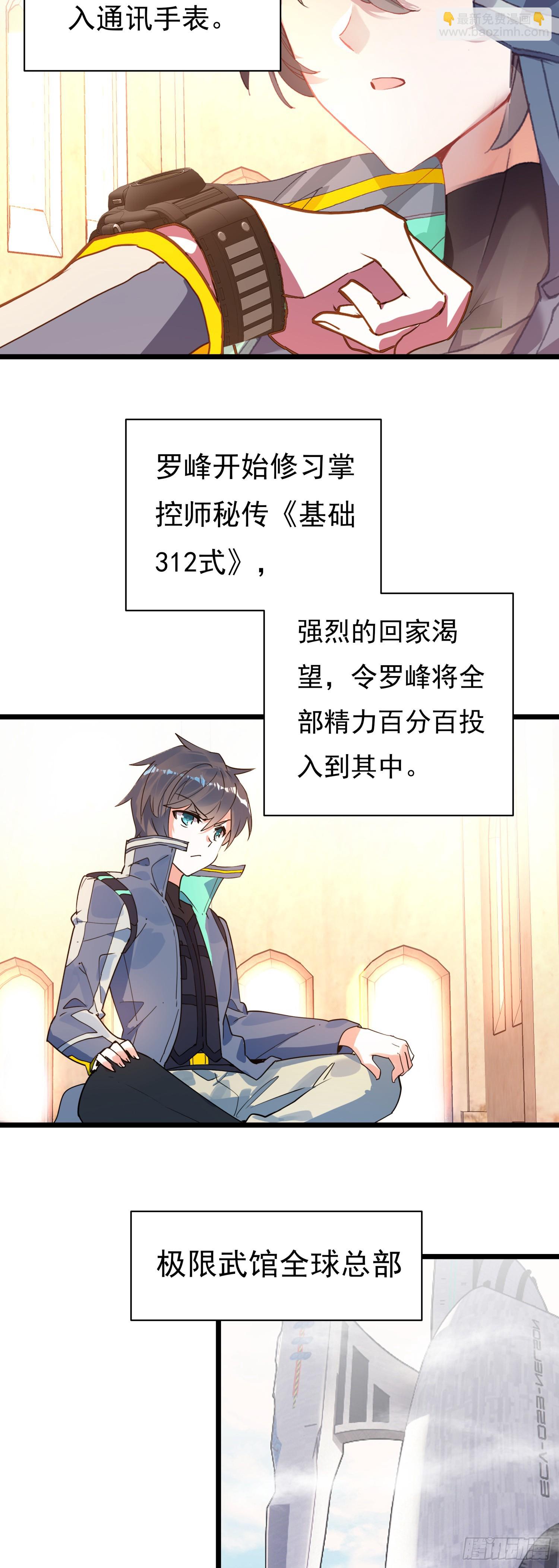 86 考核任务-第167话