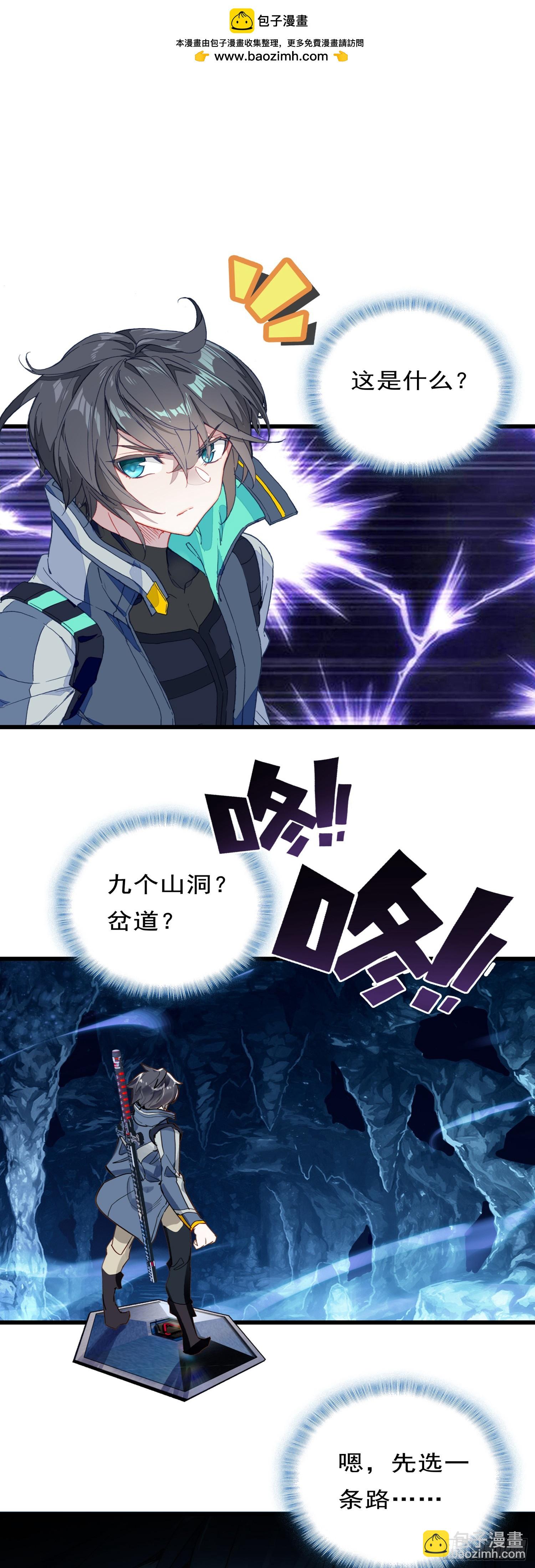 86 考核任务-第167话