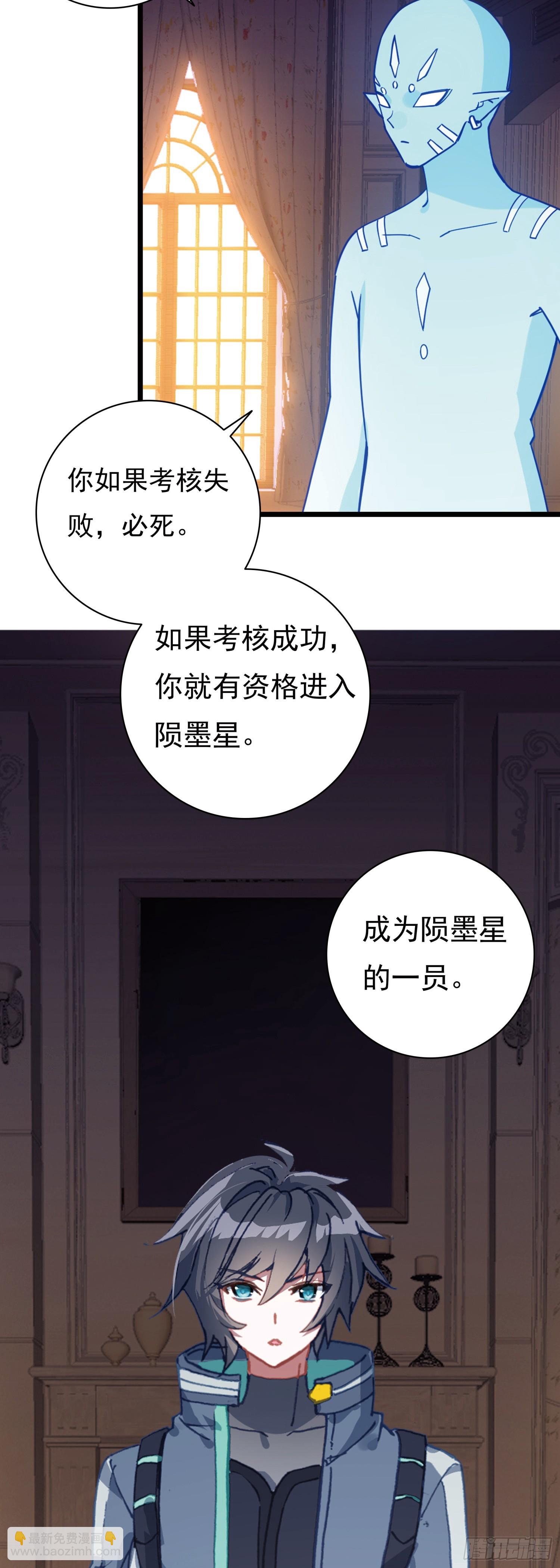 88 陨墨星-第169话