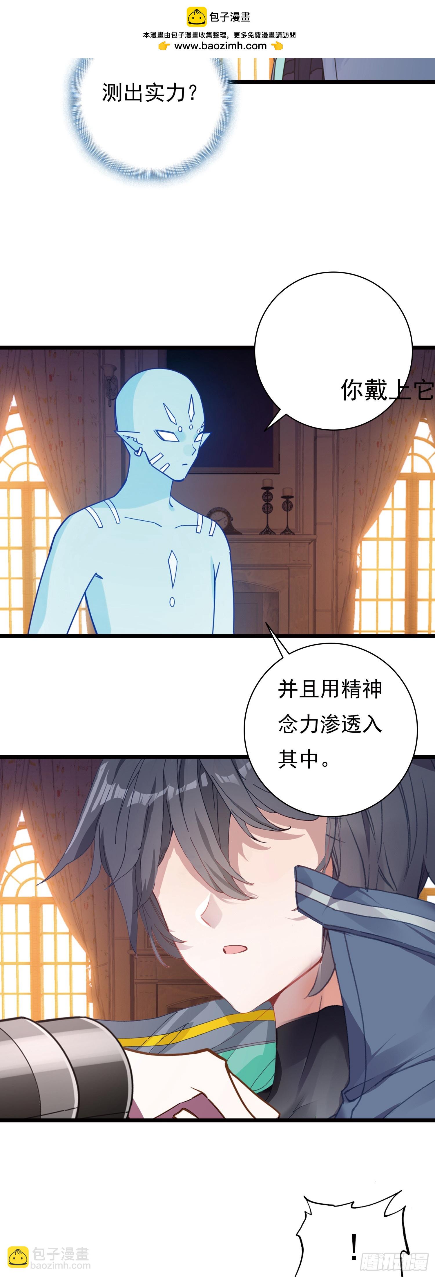 88 陨墨星-第169话