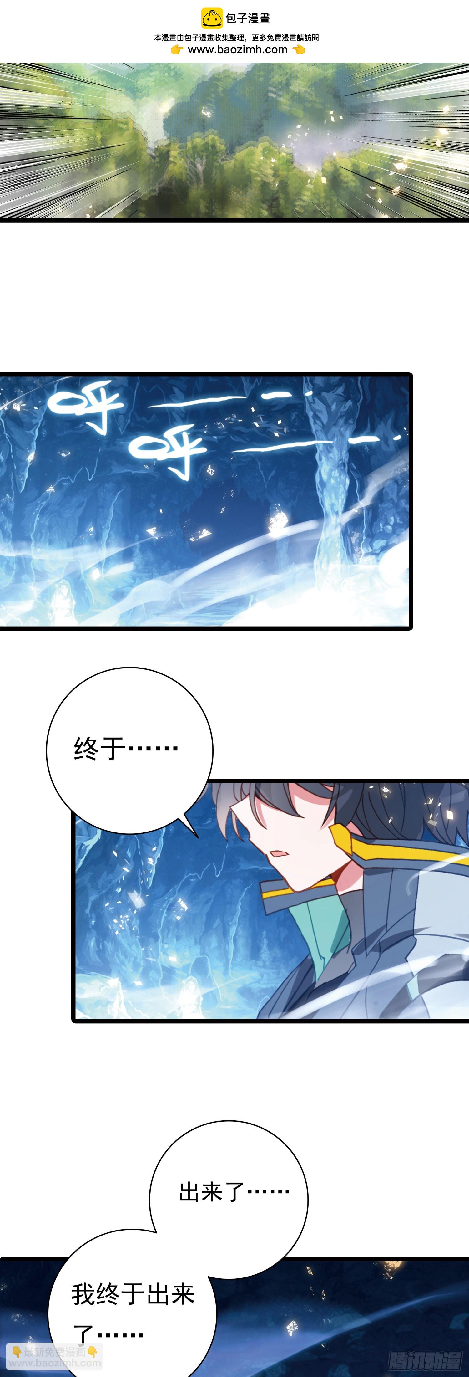 88 陨墨星-第169话