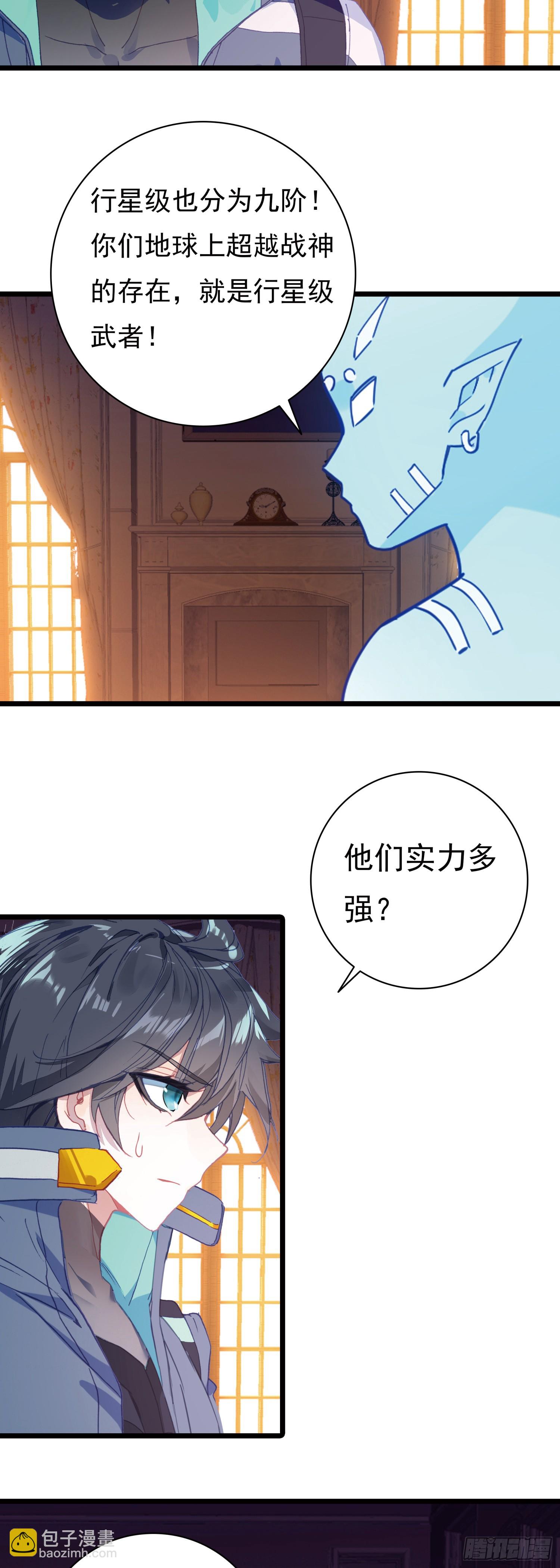 88 陨墨星-第169话