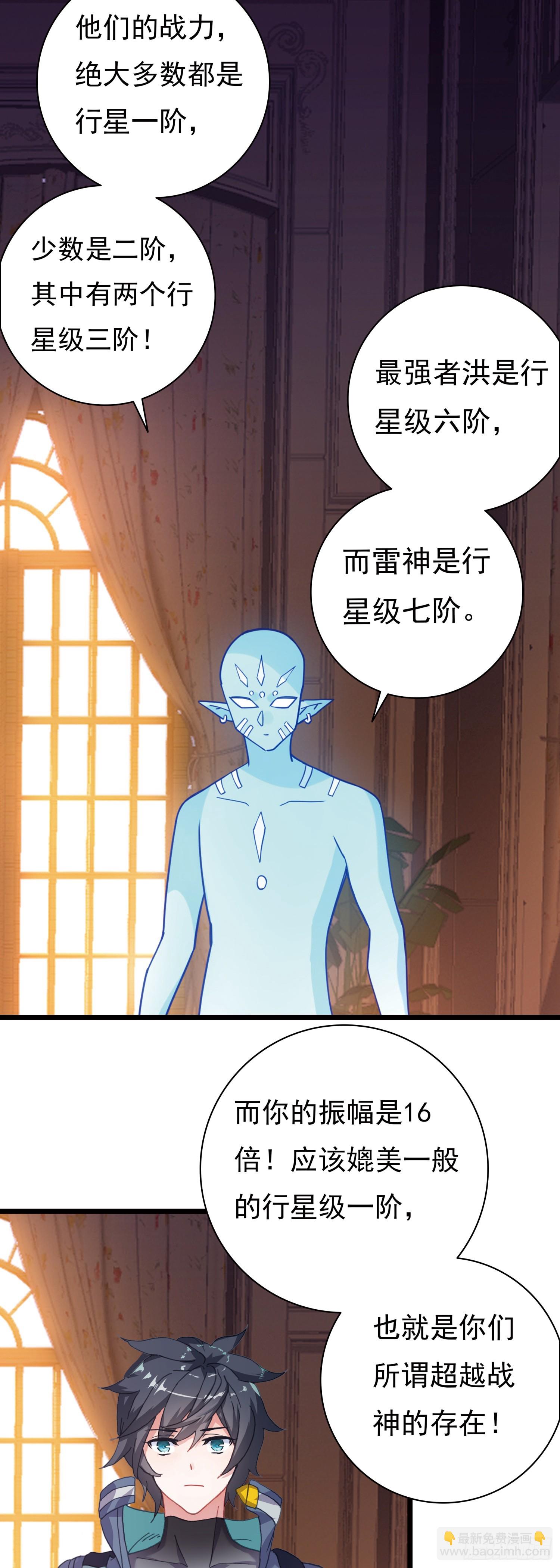 88 陨墨星-第169话