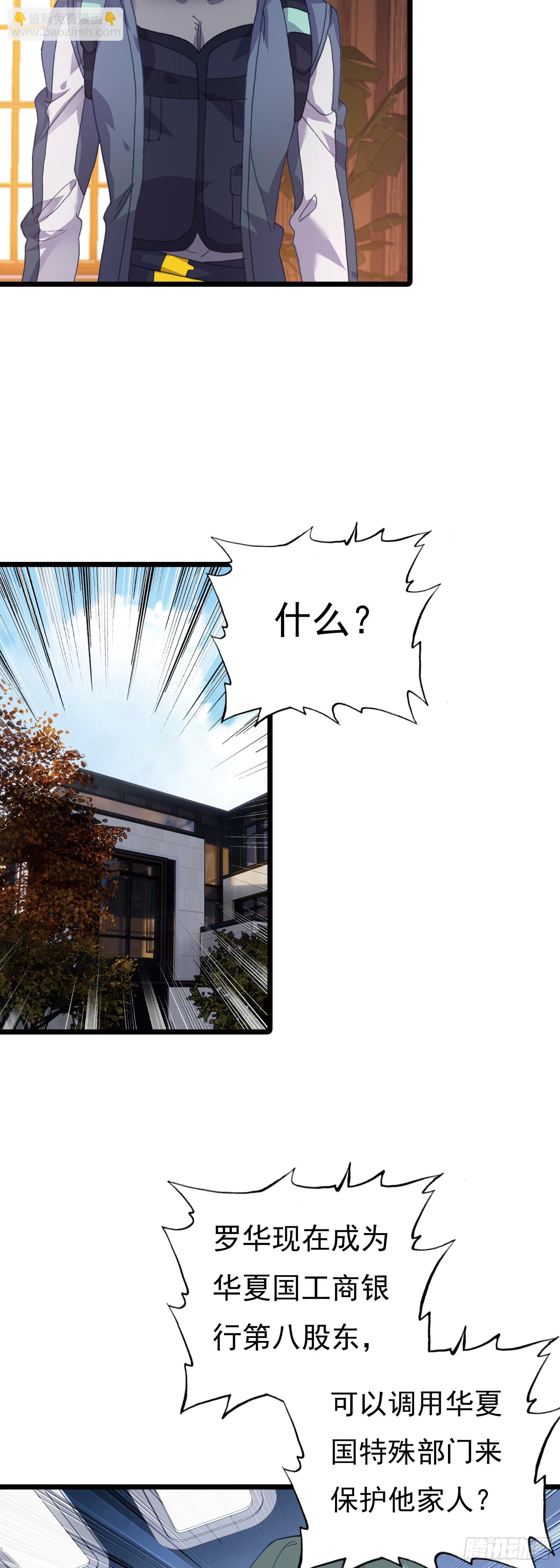 88 陨墨星-第169话