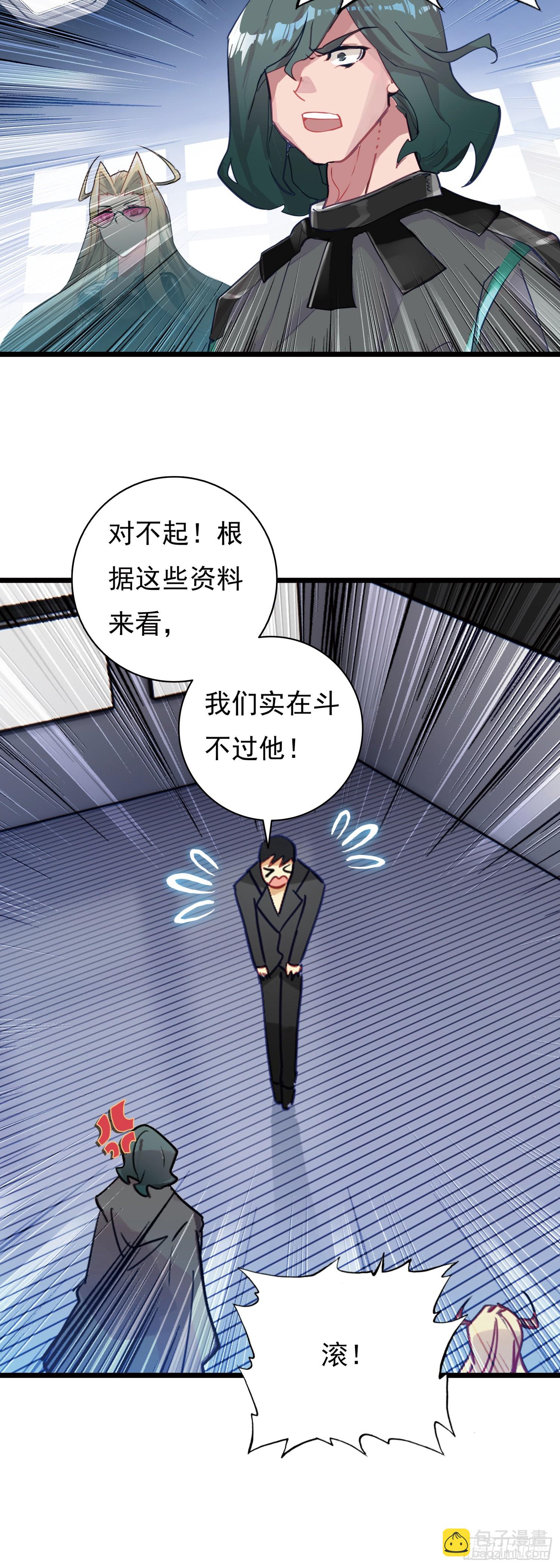 88 陨墨星-第169话