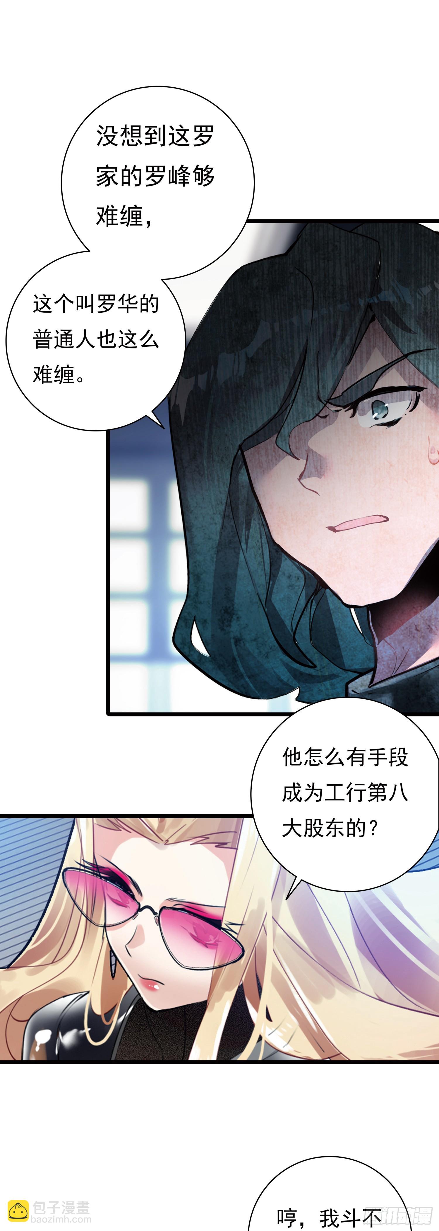 88 陨墨星-第169话