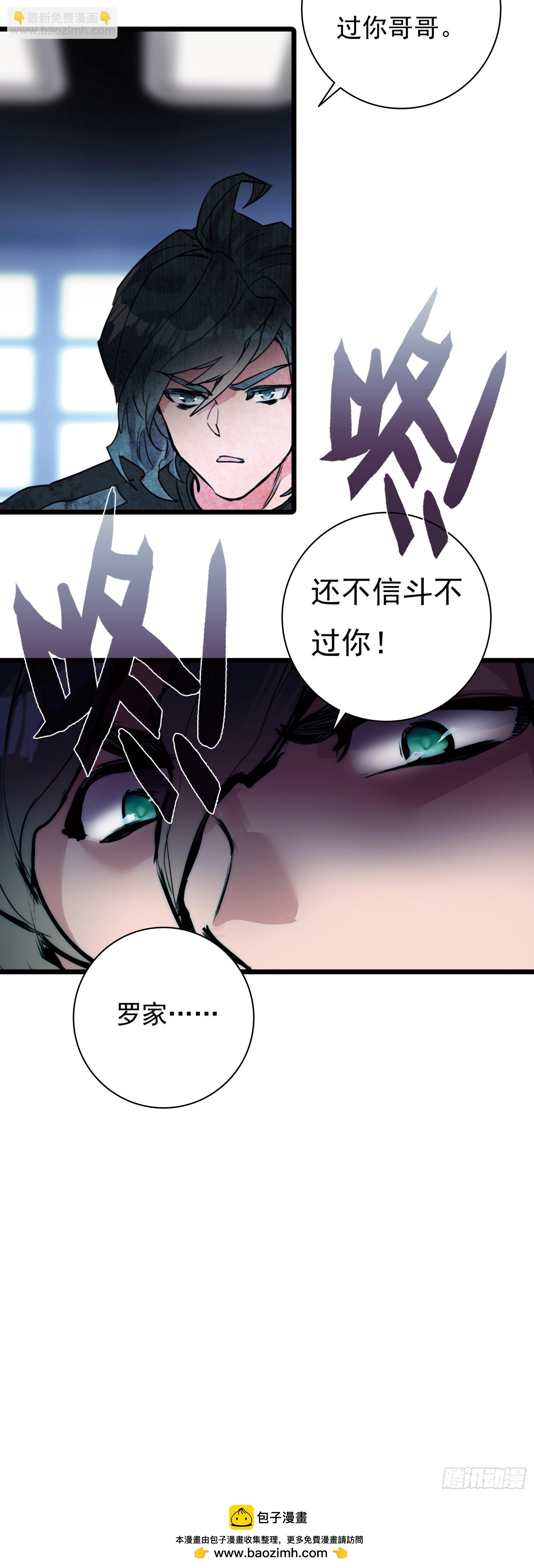 88 陨墨星-第169话