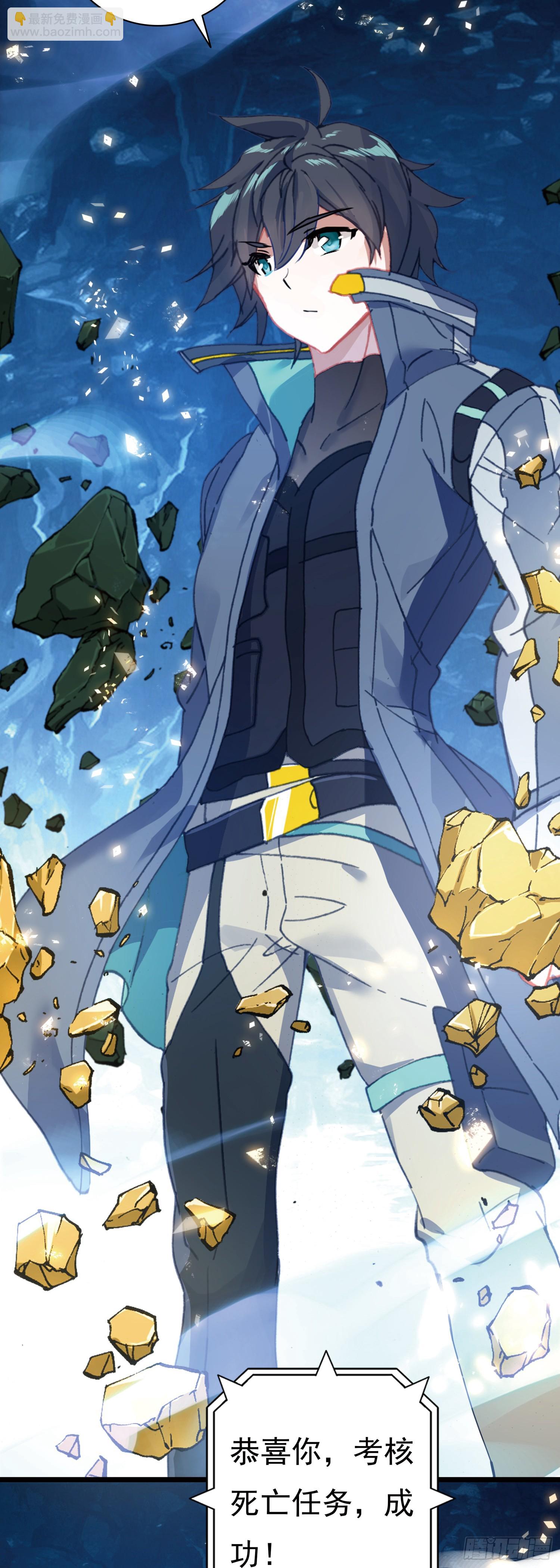 88 陨墨星-第169话