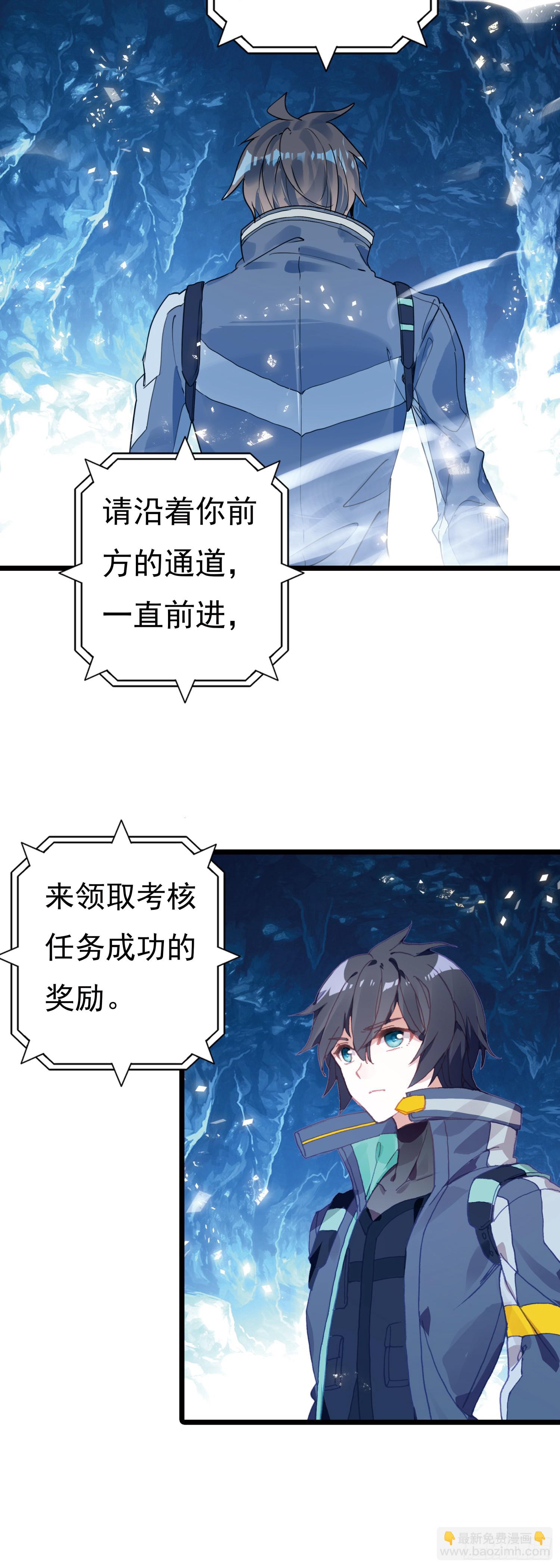 88 陨墨星-第169话