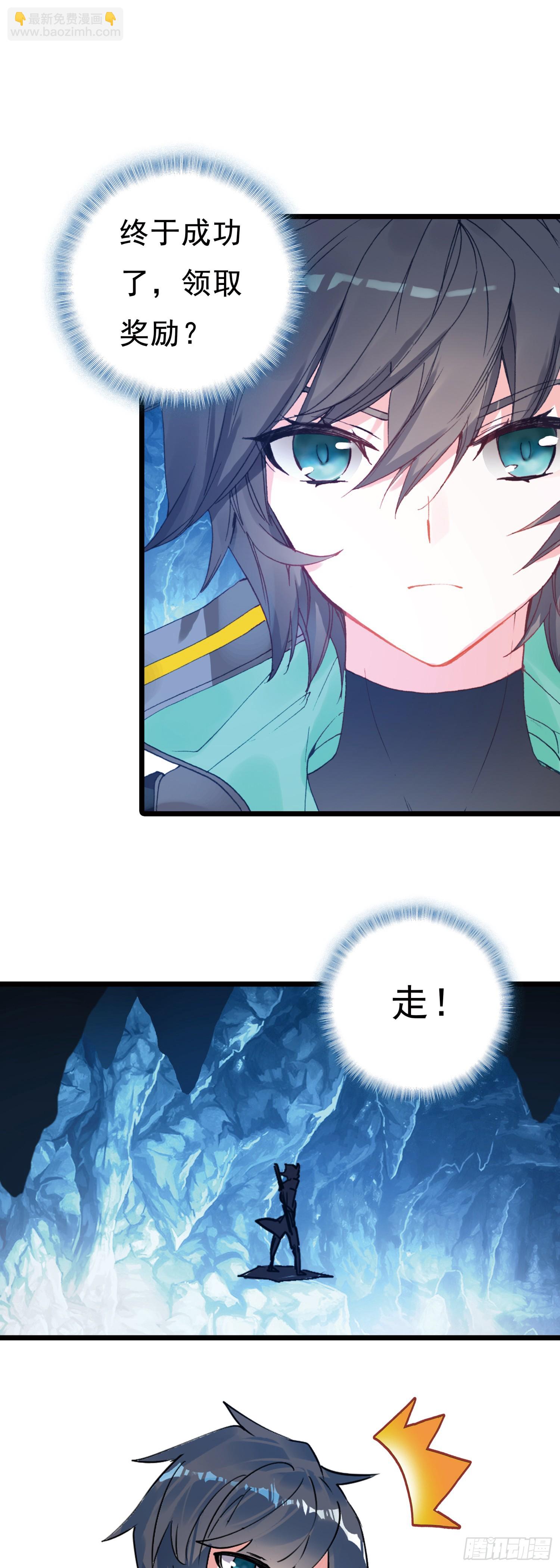 88 陨墨星-第169话