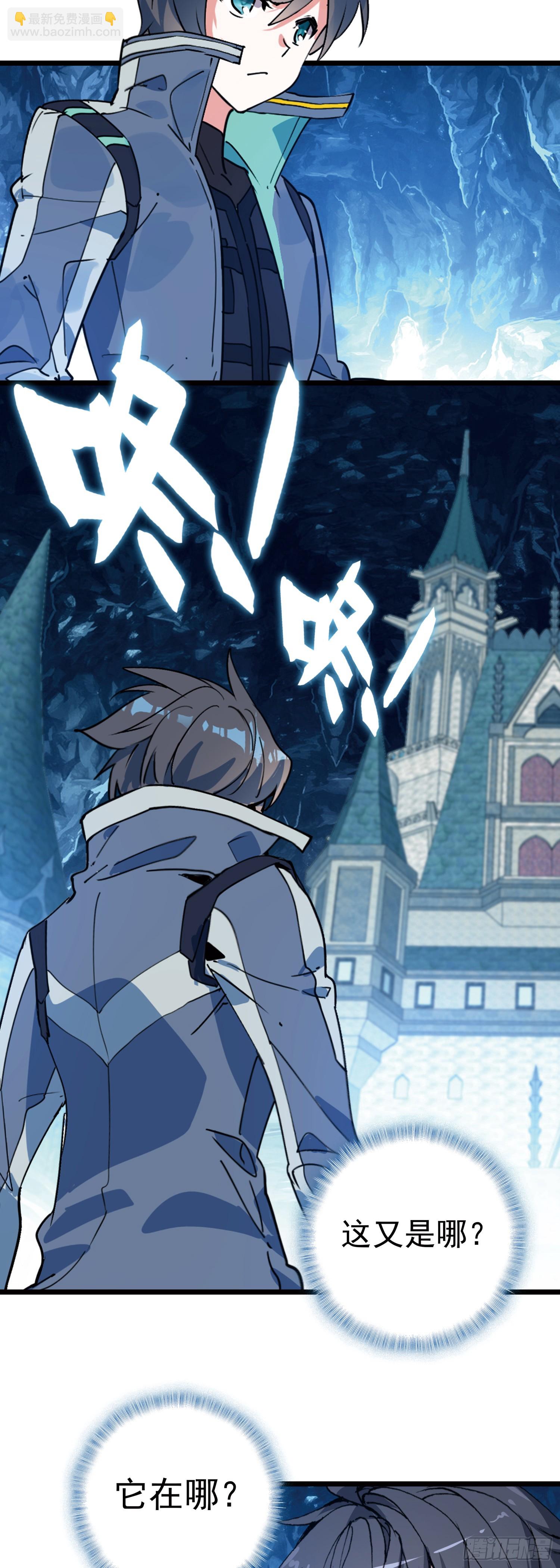 88 陨墨星-第169话