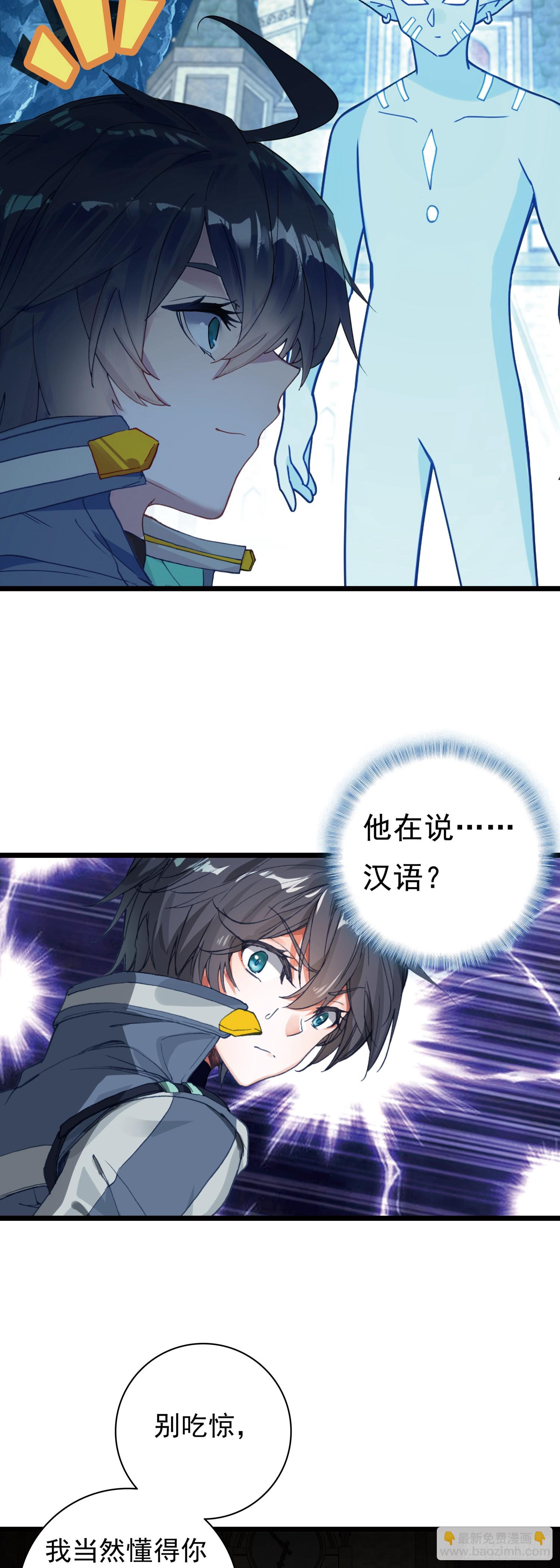 88 陨墨星-第169话