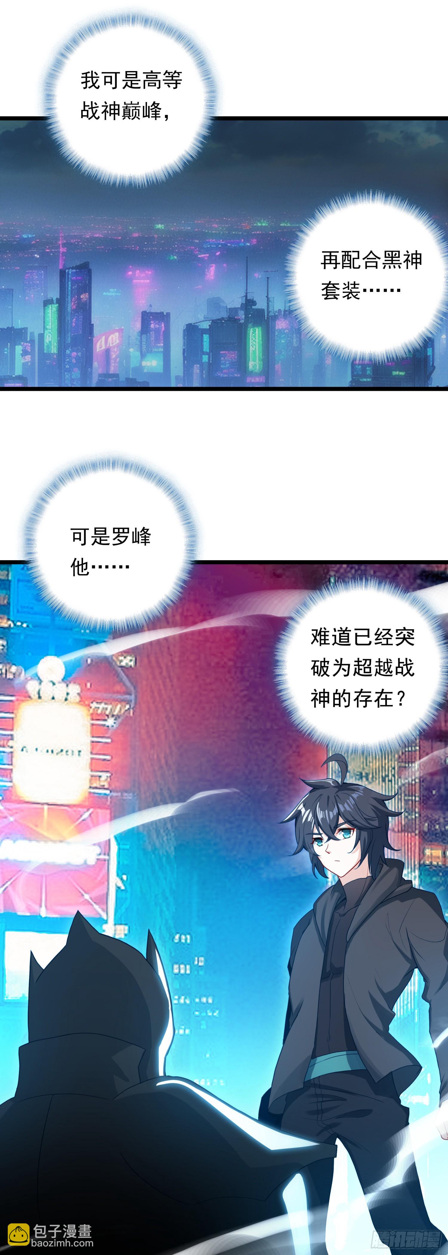 91 战神之争-第173话