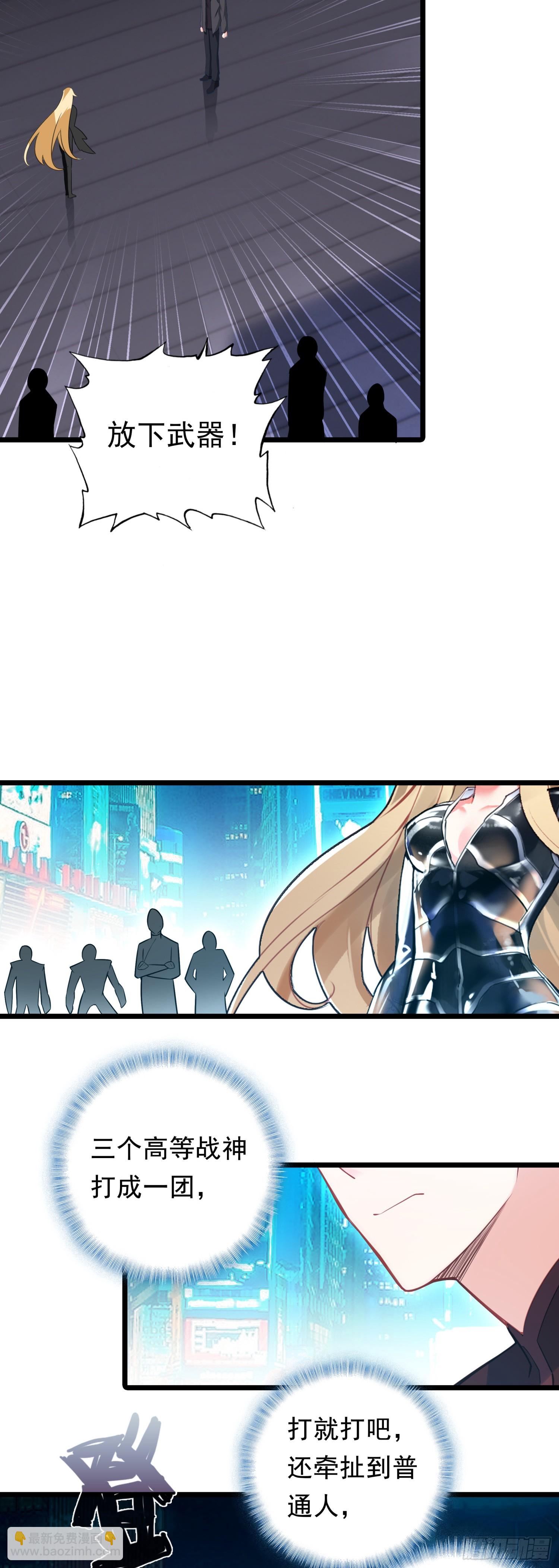 91 战神之争-第173话