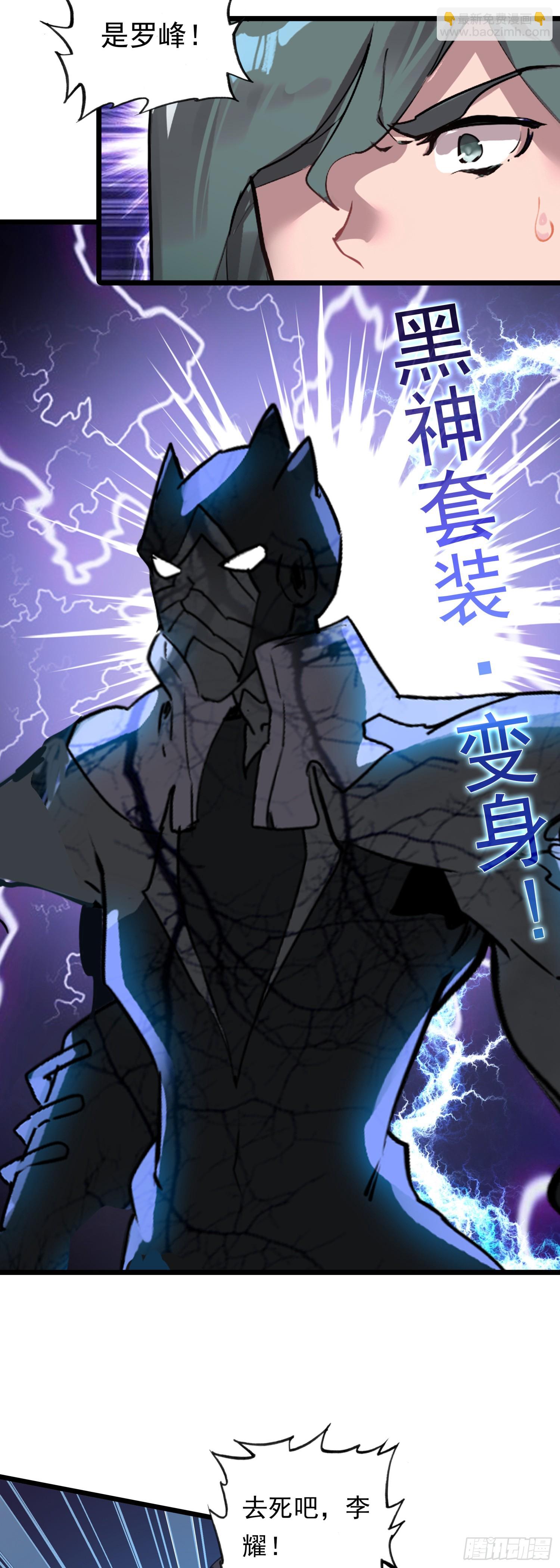 91 战神之争-第173话