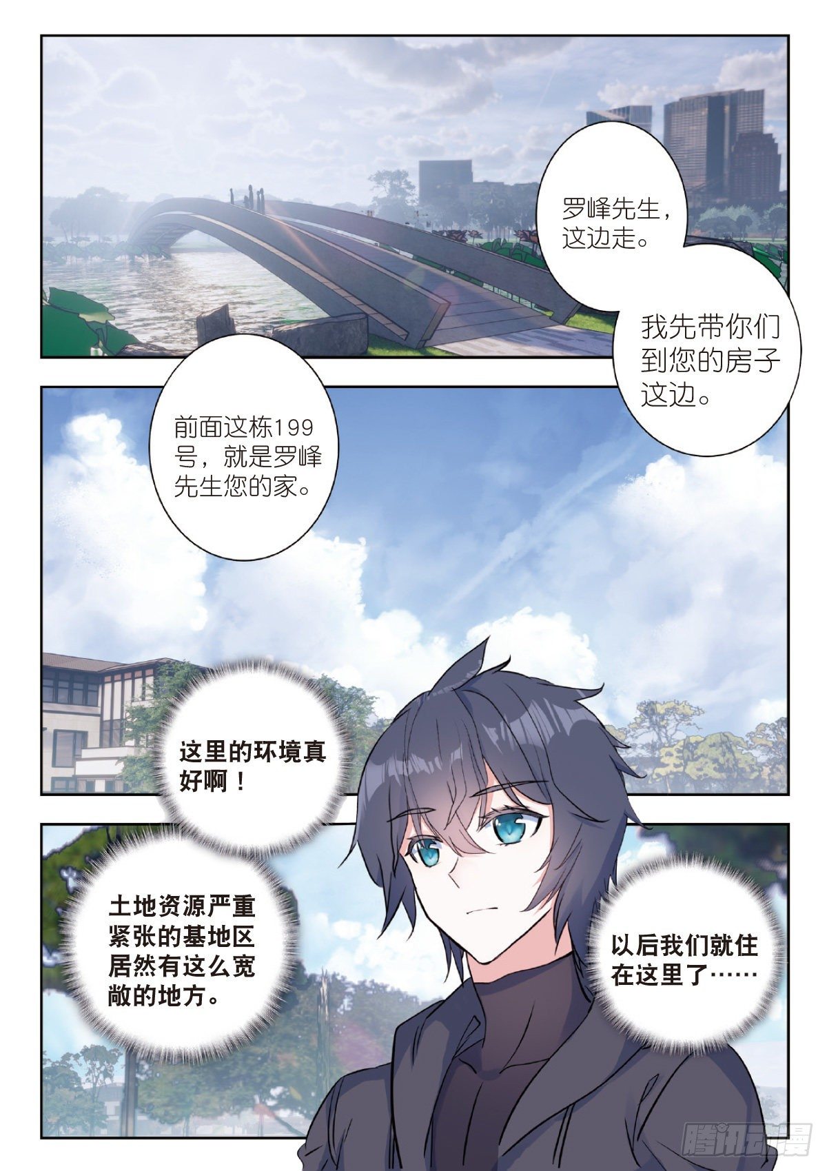 10 家门之幸（下）-第19话