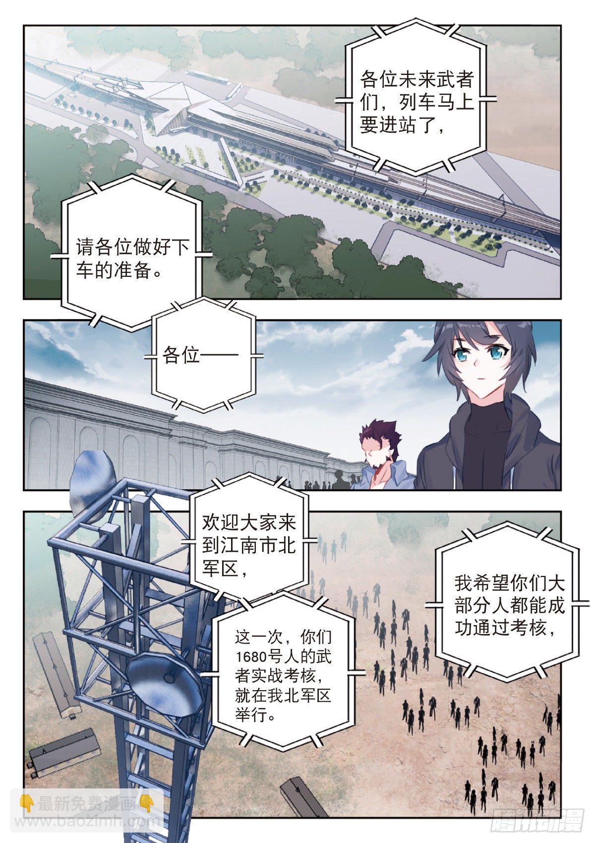 10 家门之幸（下）-第19话