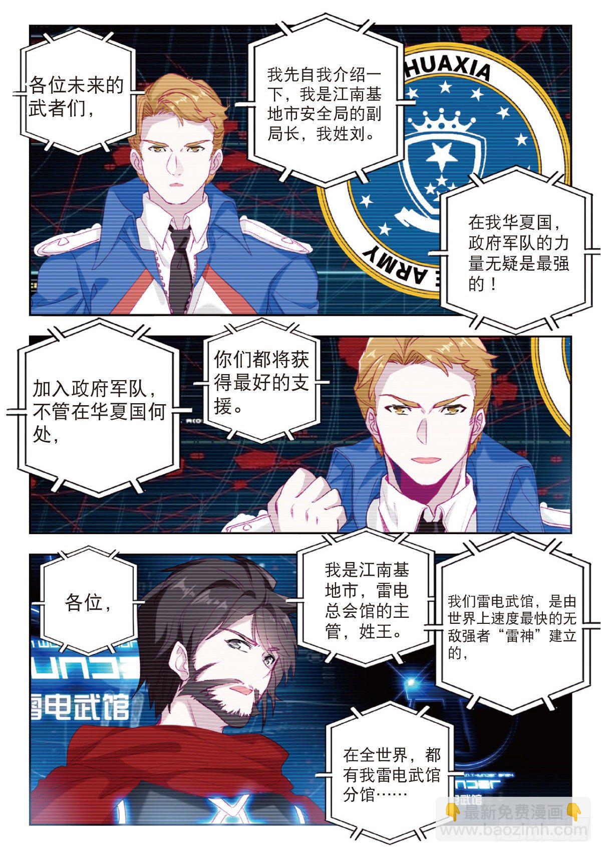 10 家门之幸（下）-第19话