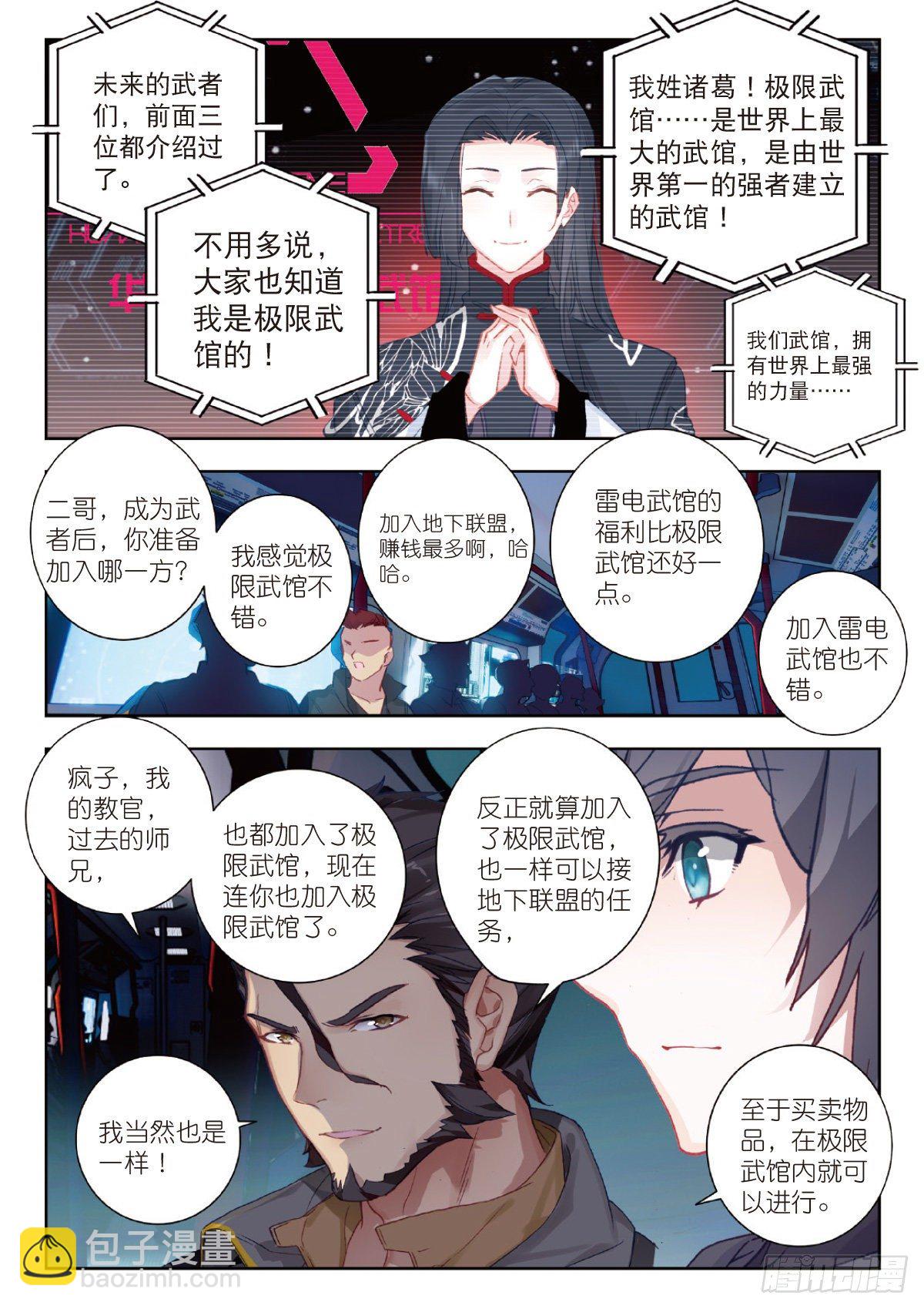 10 家门之幸（下）-第19话