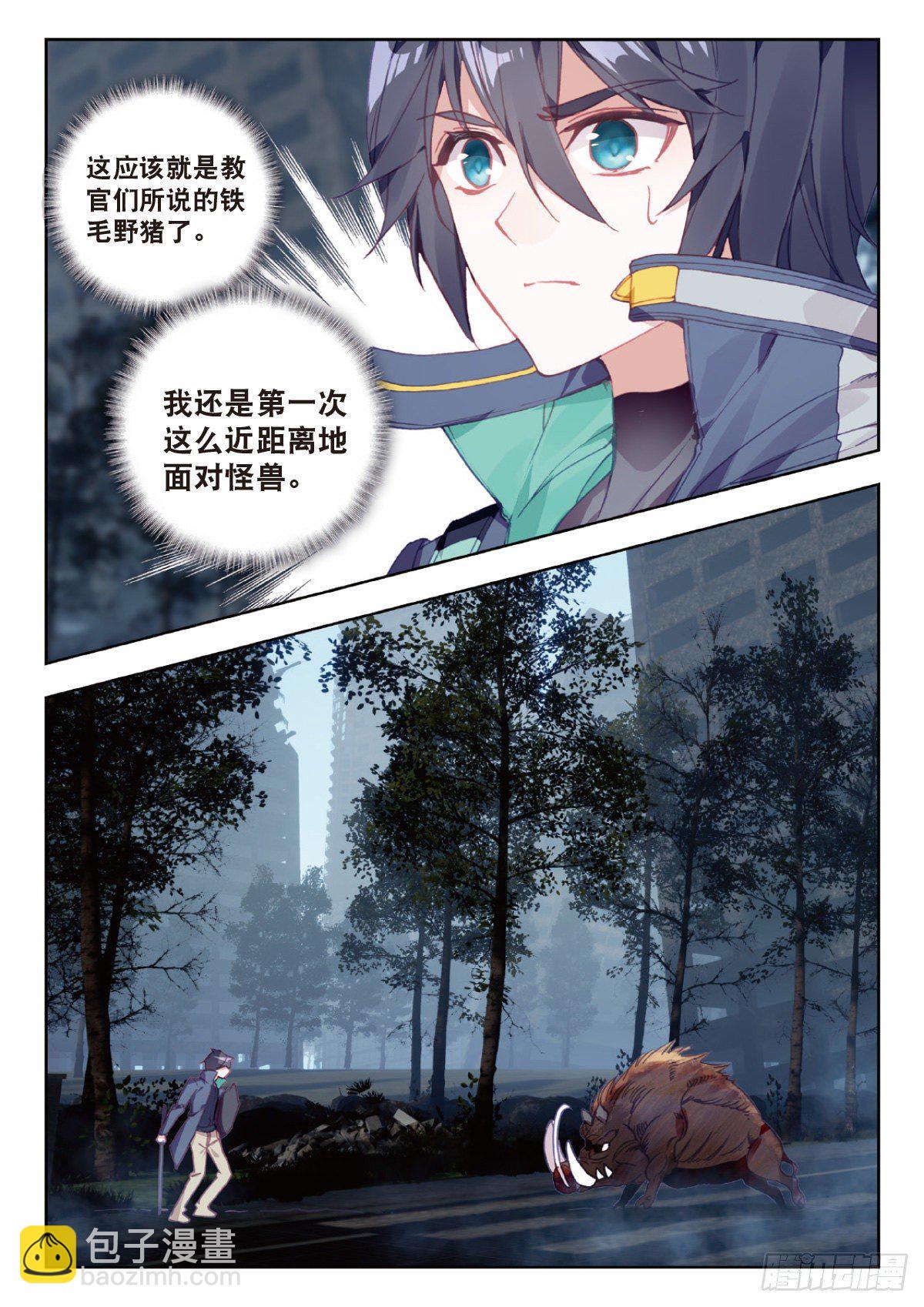 11 实战考核（下）-第21话