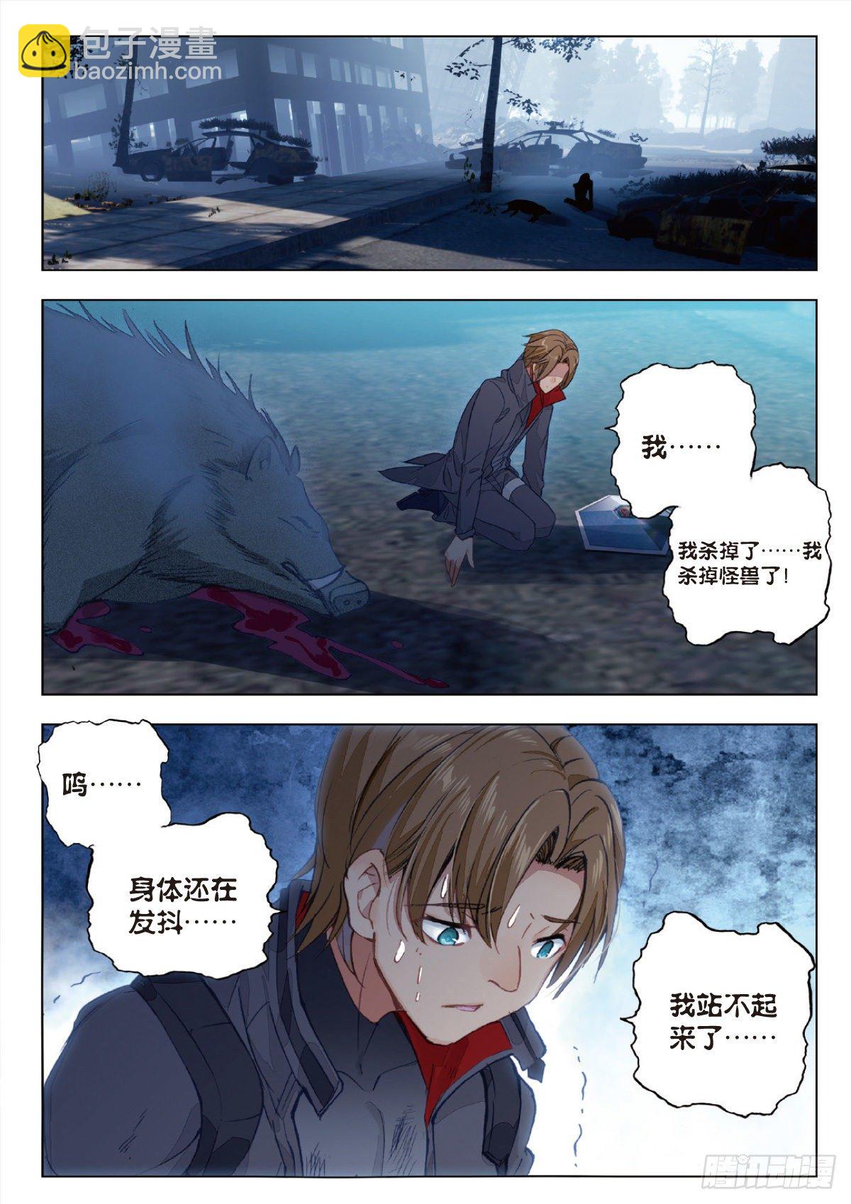 12 实战考核二（下）-第23话