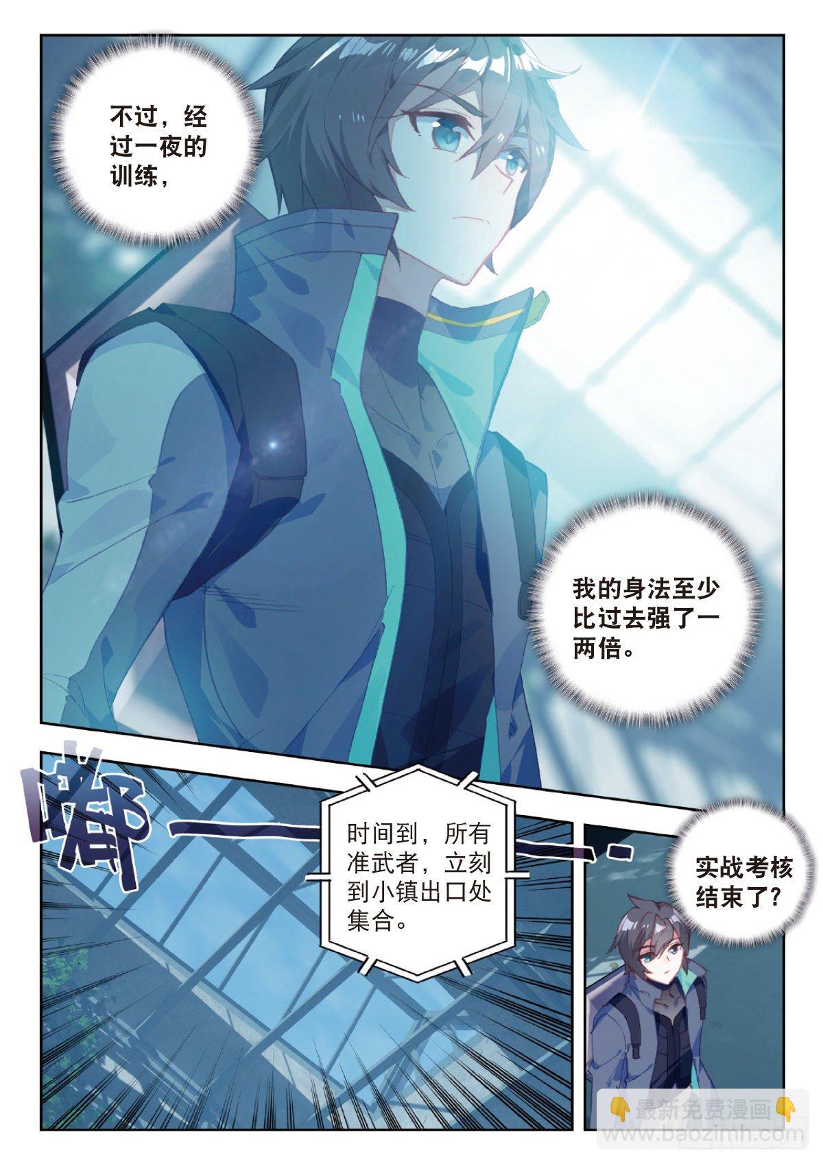 13 实战考核三（下）-第25话