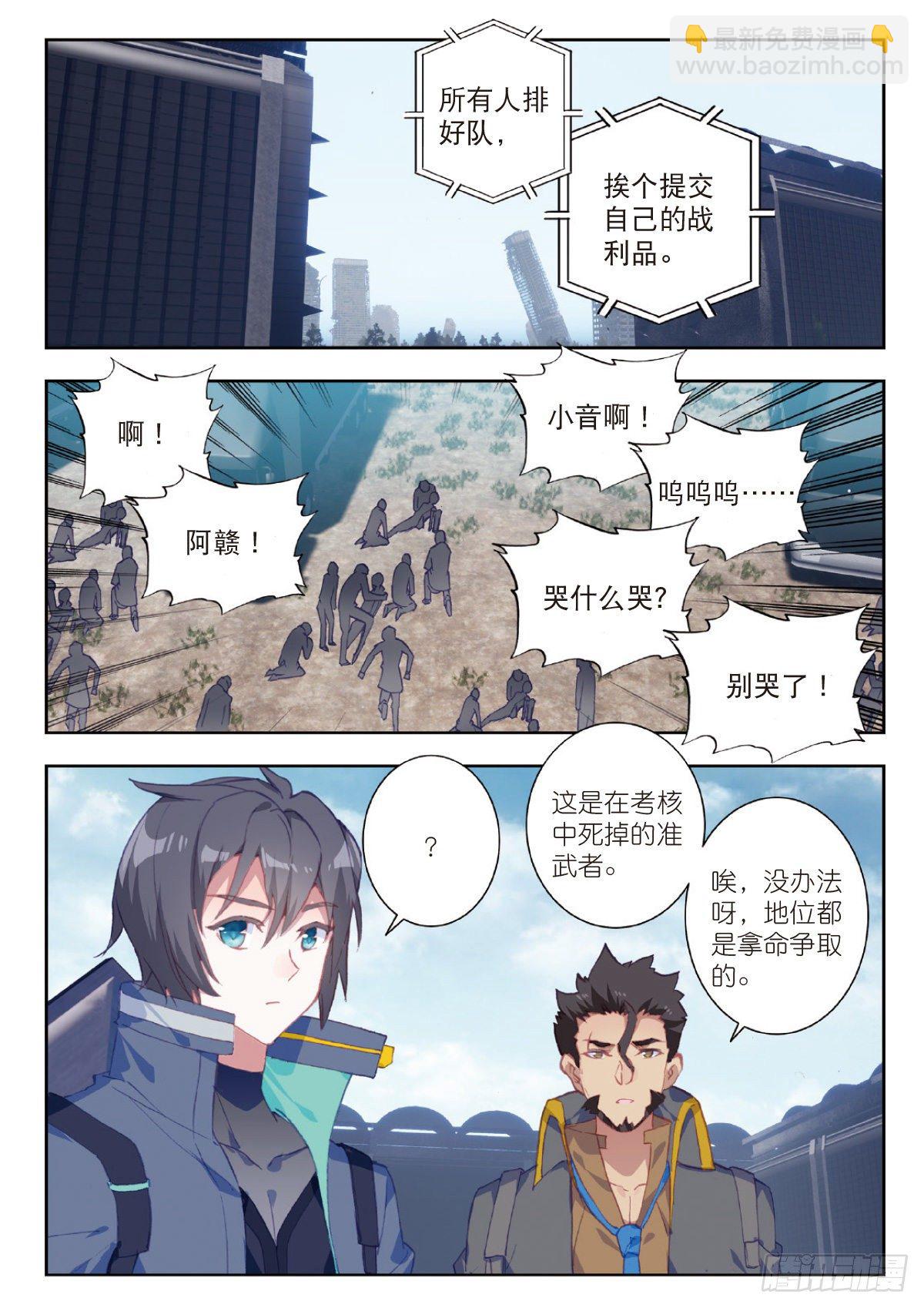 13 实战考核三（下）-第25话