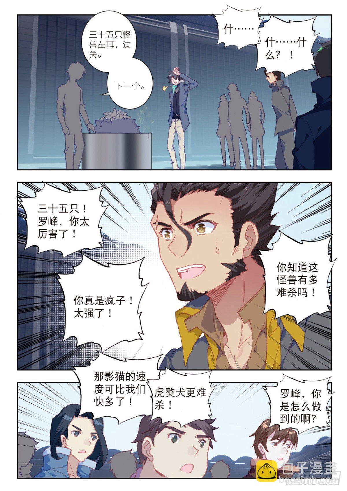 13 实战考核三（下）-第25话