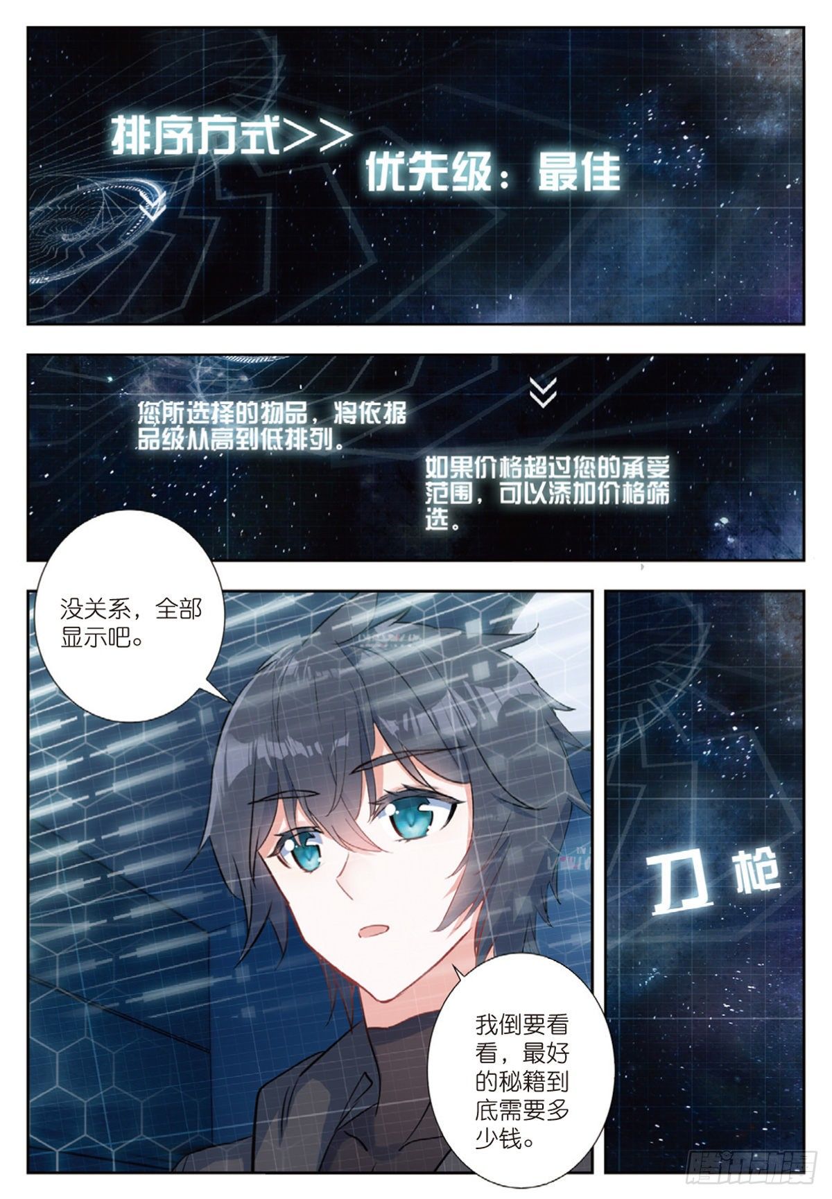 15 极限之家（下）-第29话