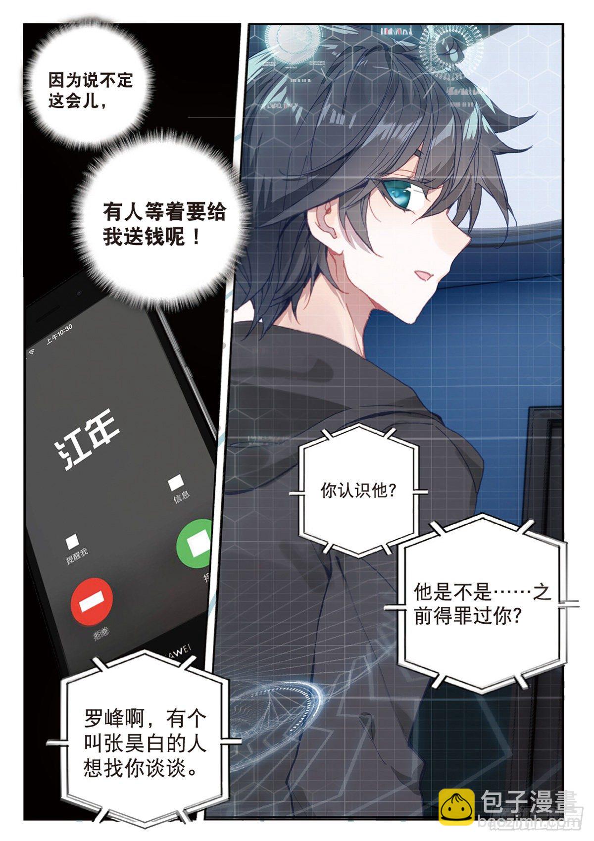 15 极限之家（下）-第29话