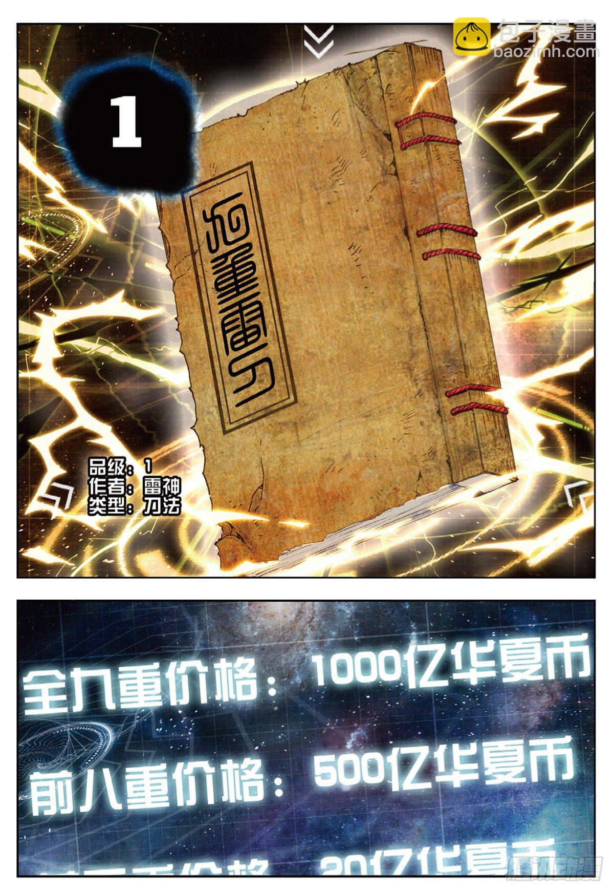 15 极限之家（下）-第29话