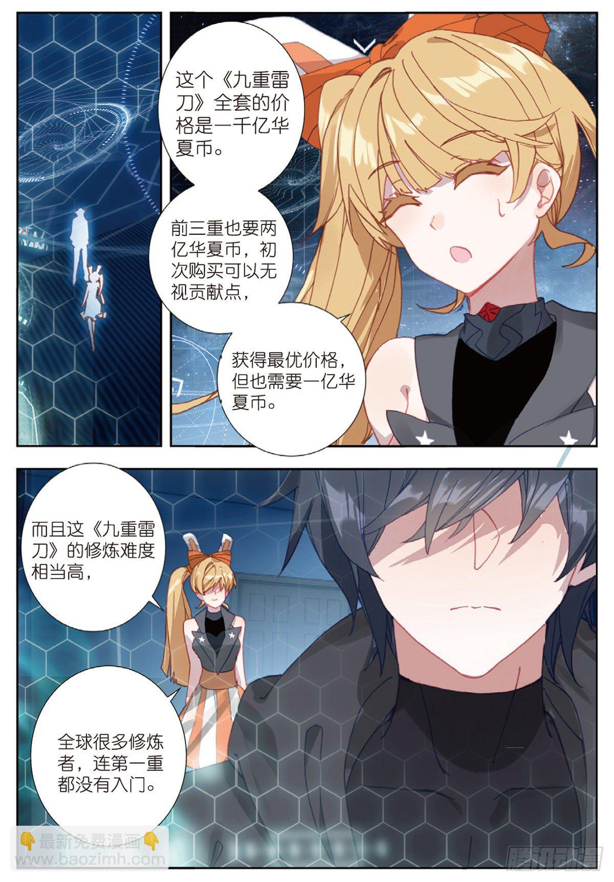 15 极限之家（下）-第29话