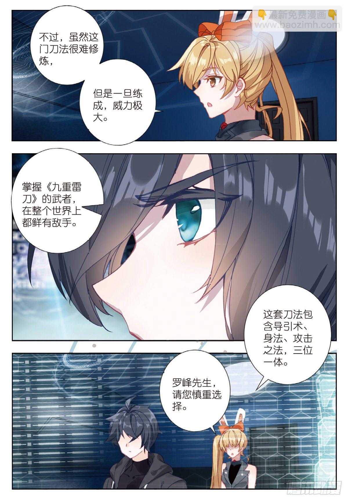 15 极限之家（下）-第29话