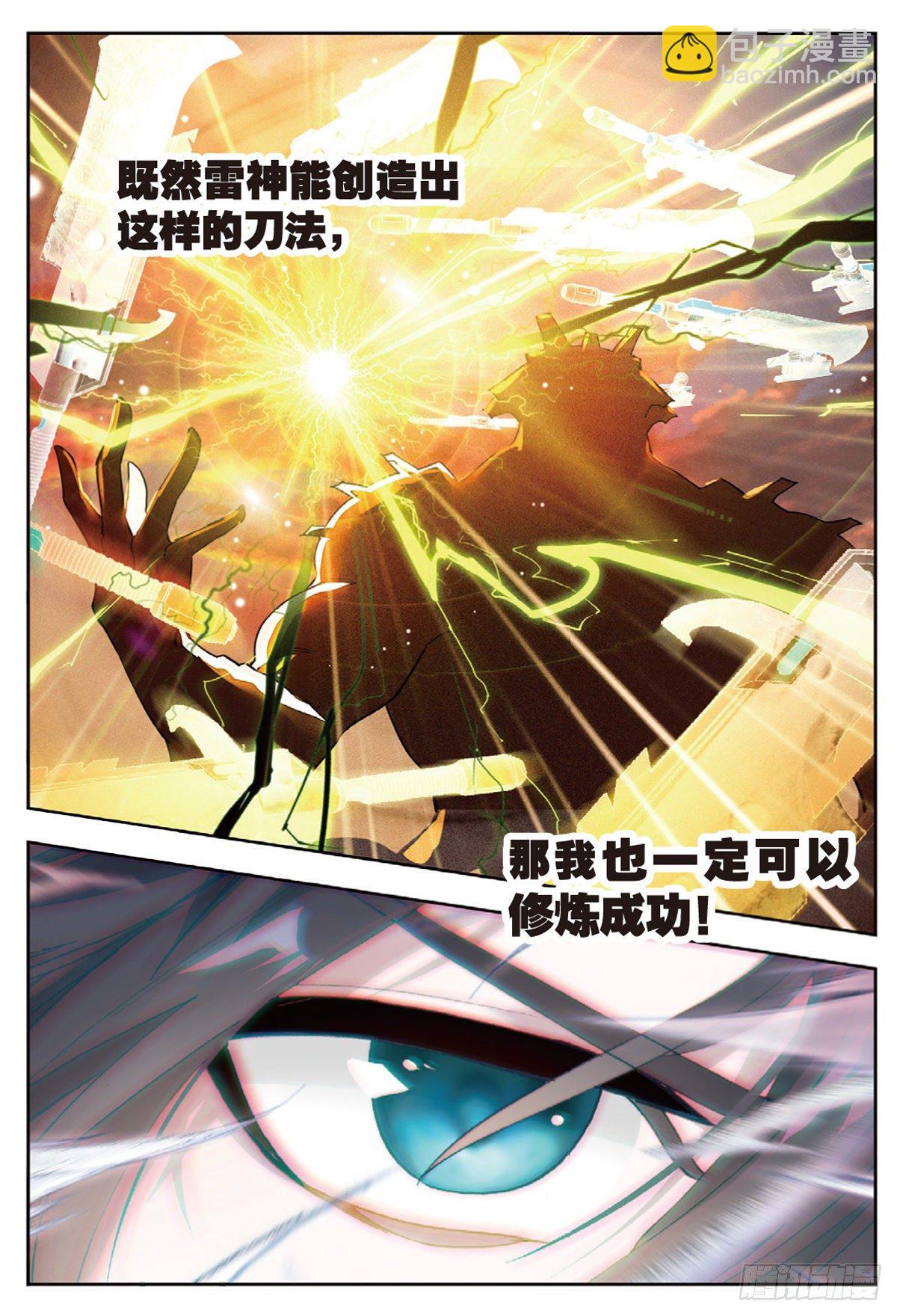 15 极限之家（下）-第29话