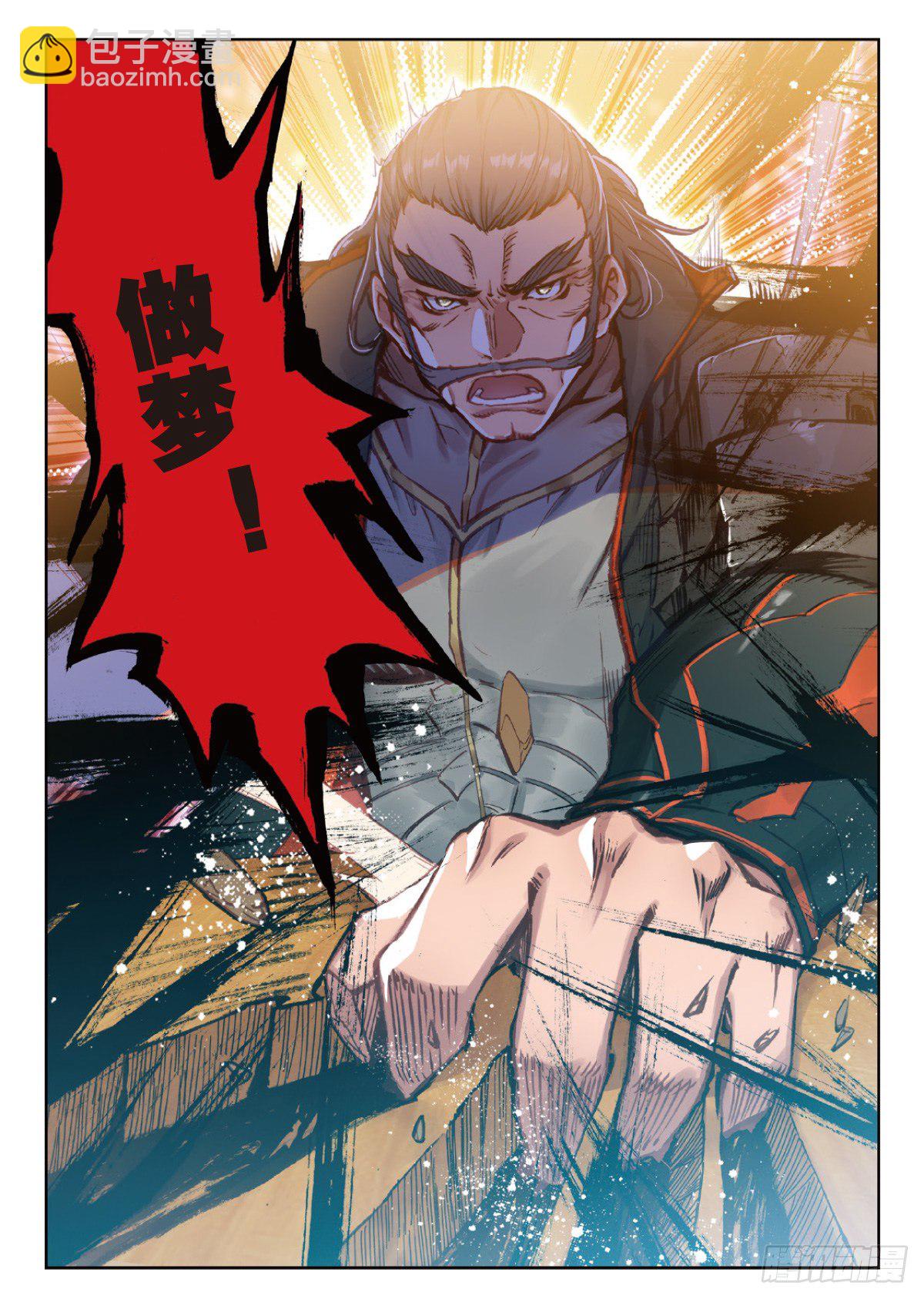 16 谈判（下）-第31话