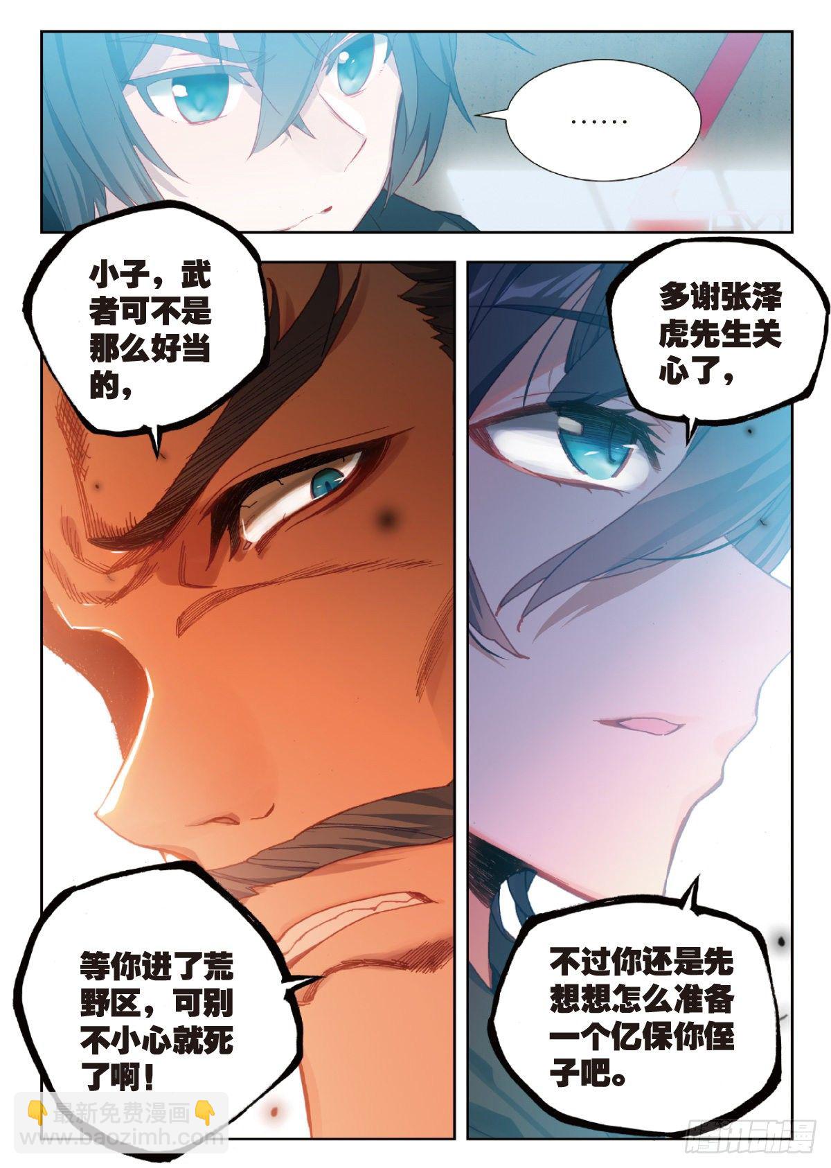 16 谈判（下）-第31话