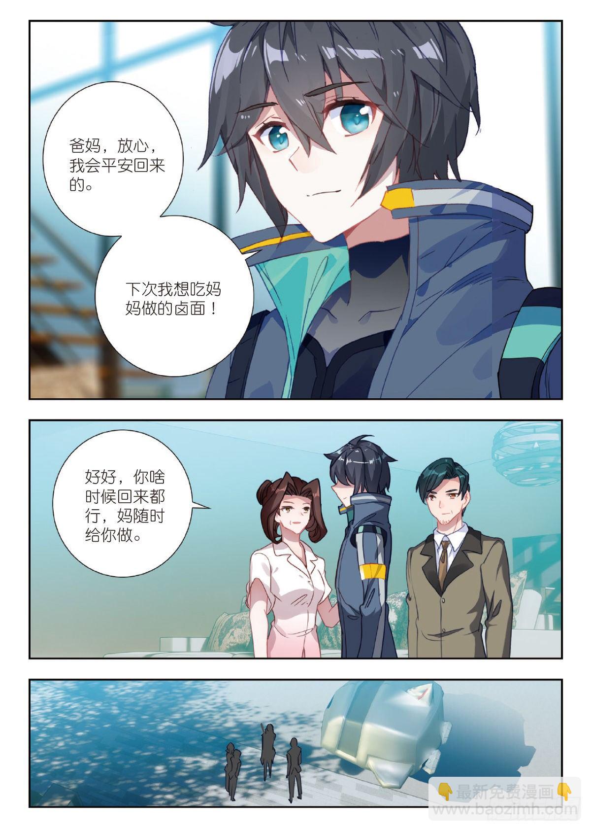 17 九重雷刀（下）-第33话