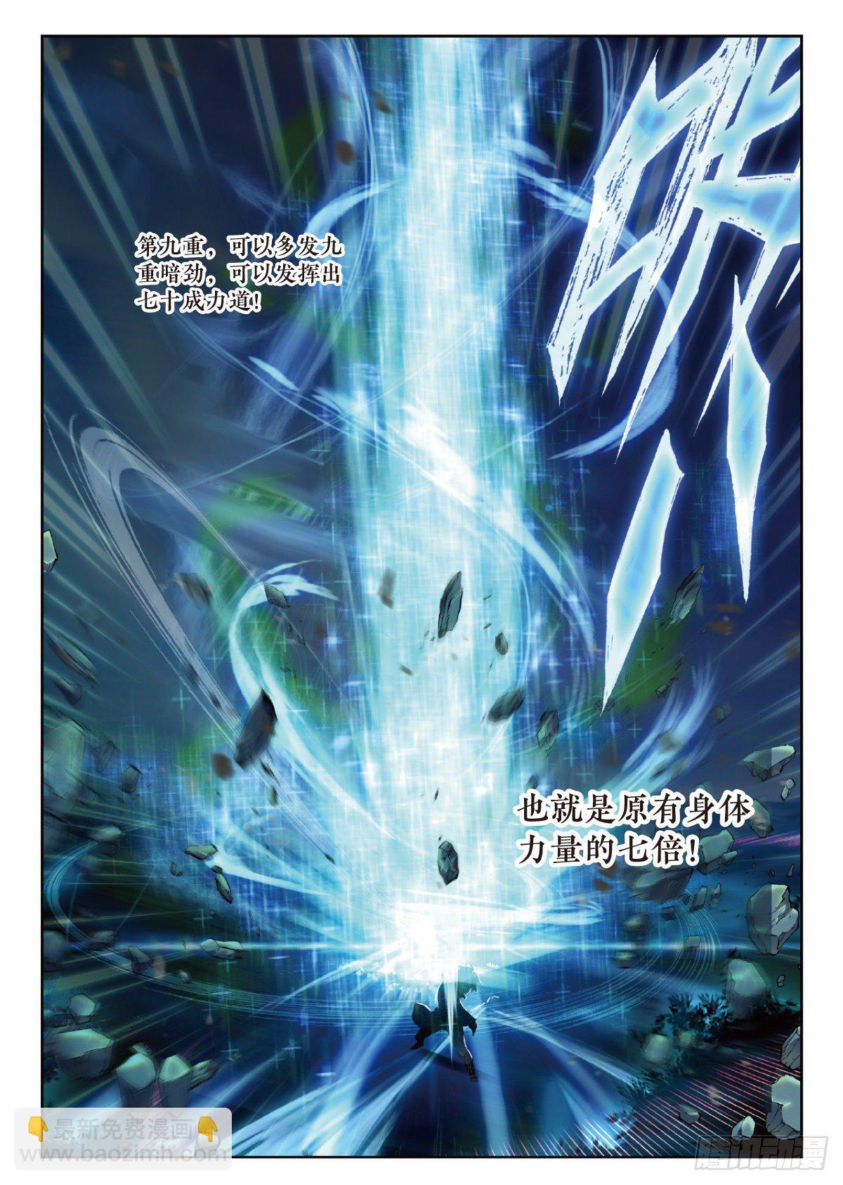 17 九重雷刀（下）-第33话