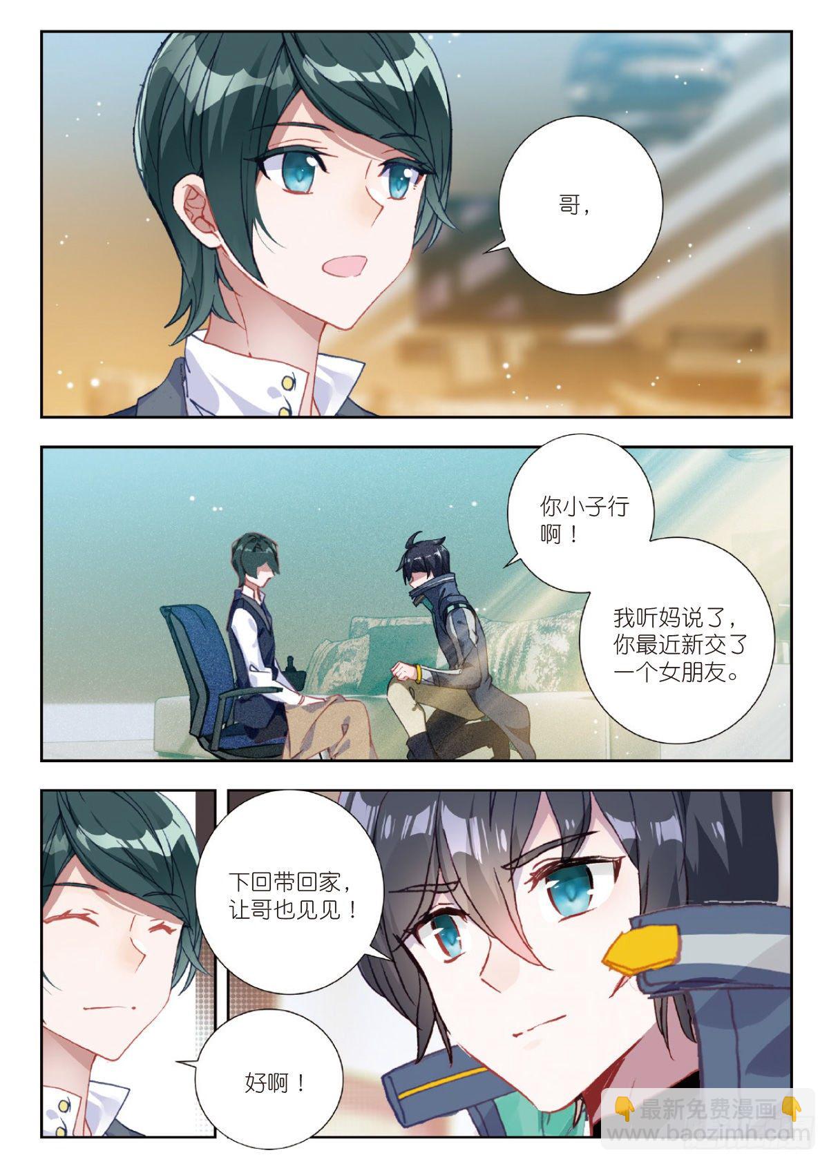 17 九重雷刀（下）-第33话