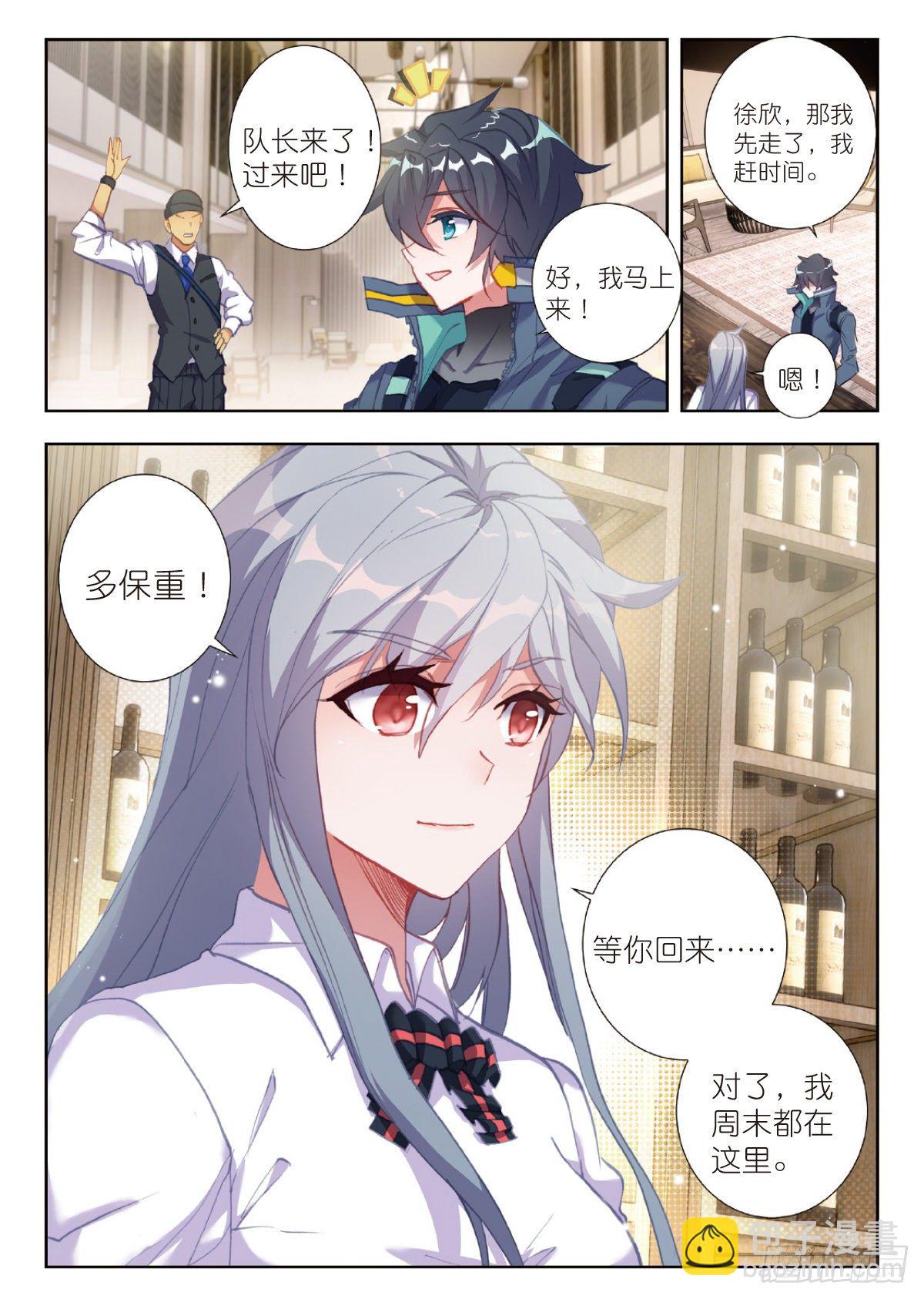 18 HR商城（下）-第35话