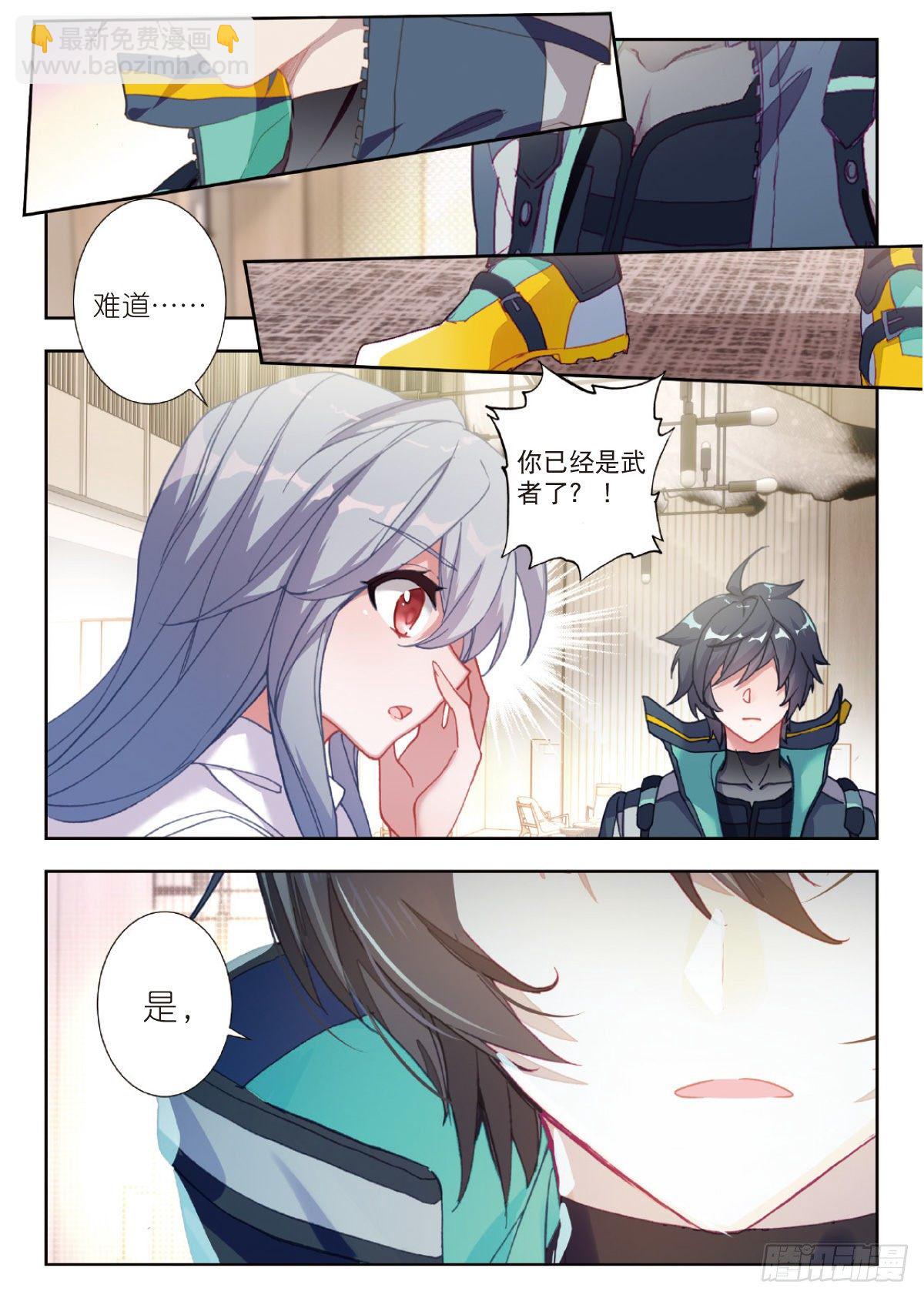 18 HR商城（下）-第35话