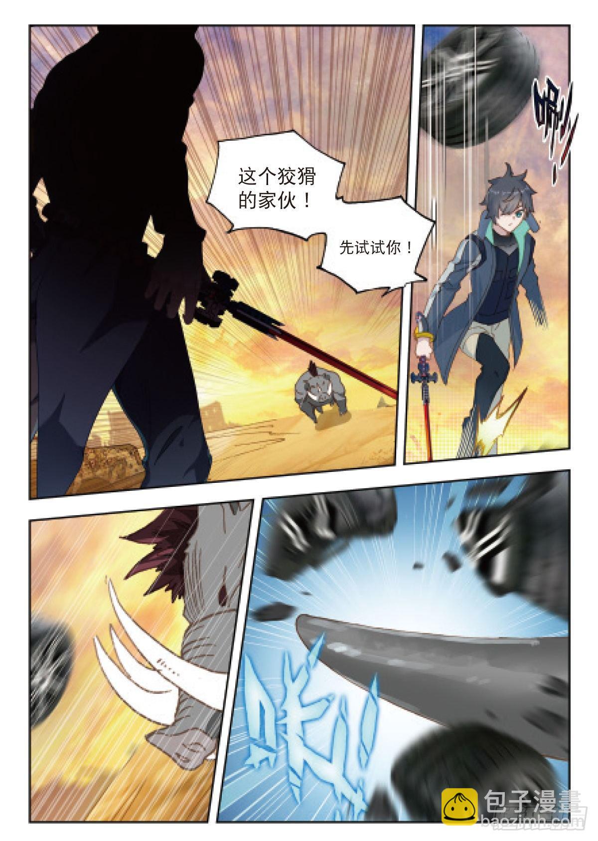 19 荒野区（下）-第37话