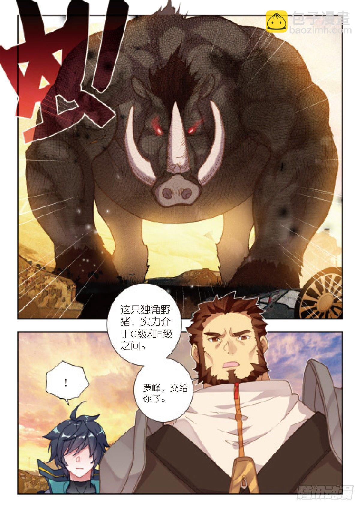 19 荒野区（下）-第37话