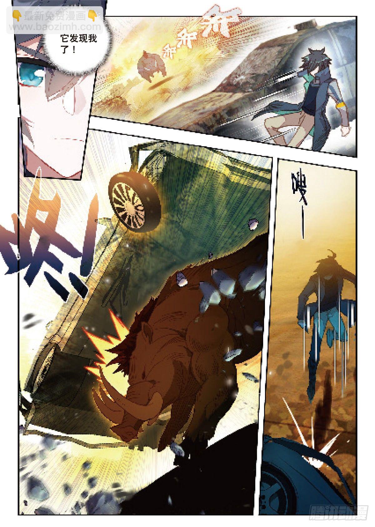 19 荒野区（下）-第37话