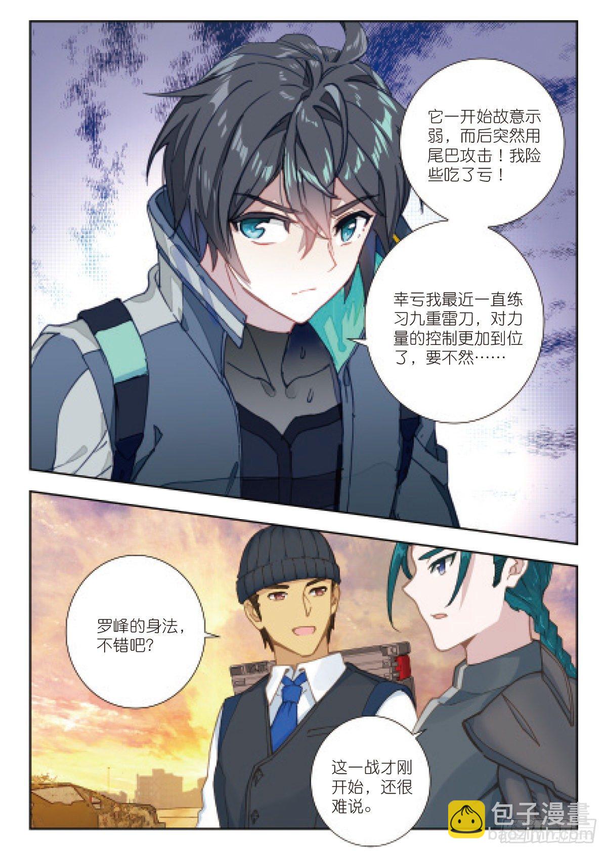 19 荒野区（下）-第37话