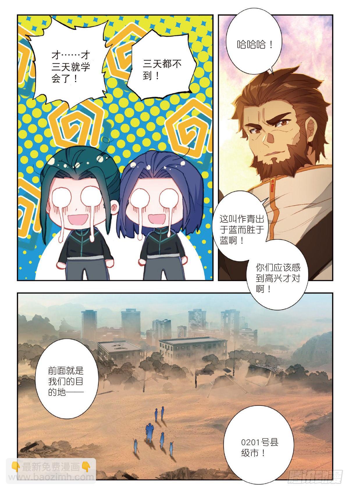 20 惊人的进步（下）-第39话