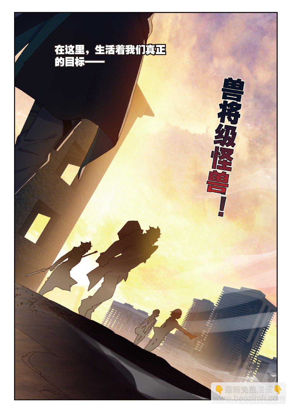 20 惊人的进步（下）-第39话